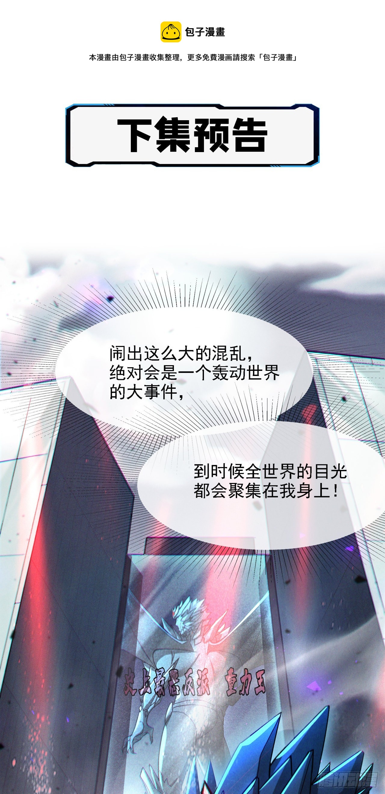 第38话 独门秘法——饕餮仙法40