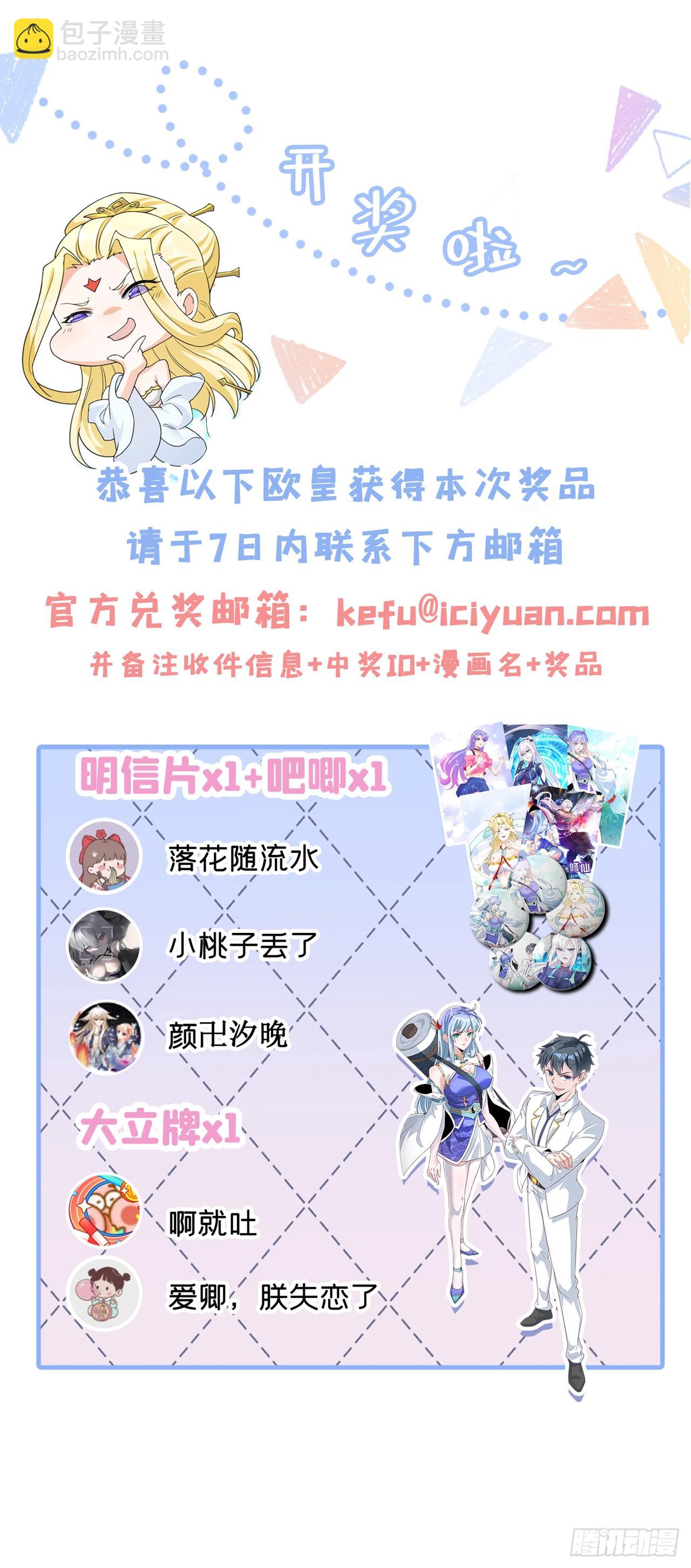 第38话 独门秘法——饕餮仙法42