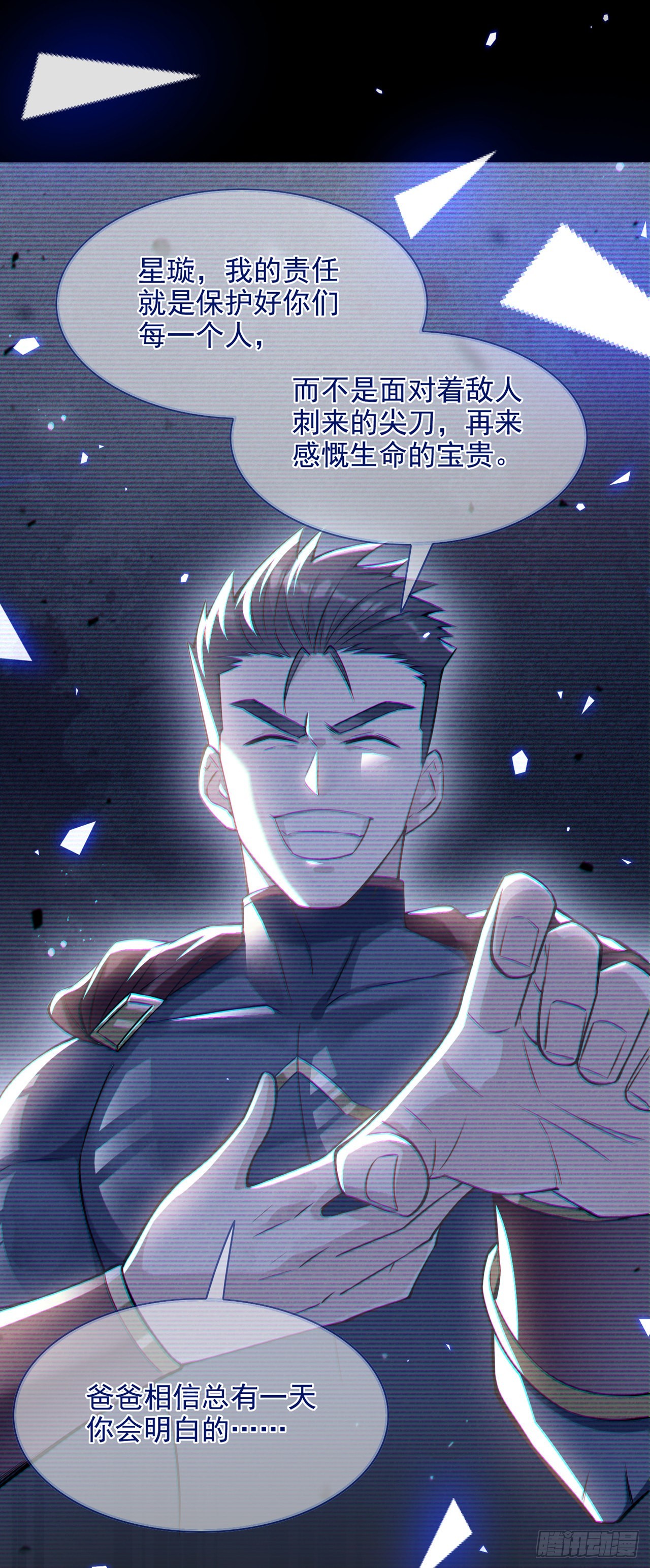 第38话 独门秘法——饕餮仙法6