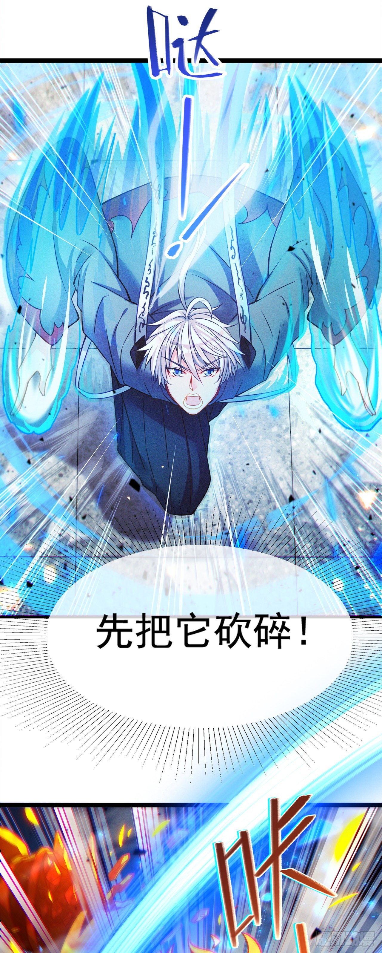 第39话 饕餮吞噬！吸！1