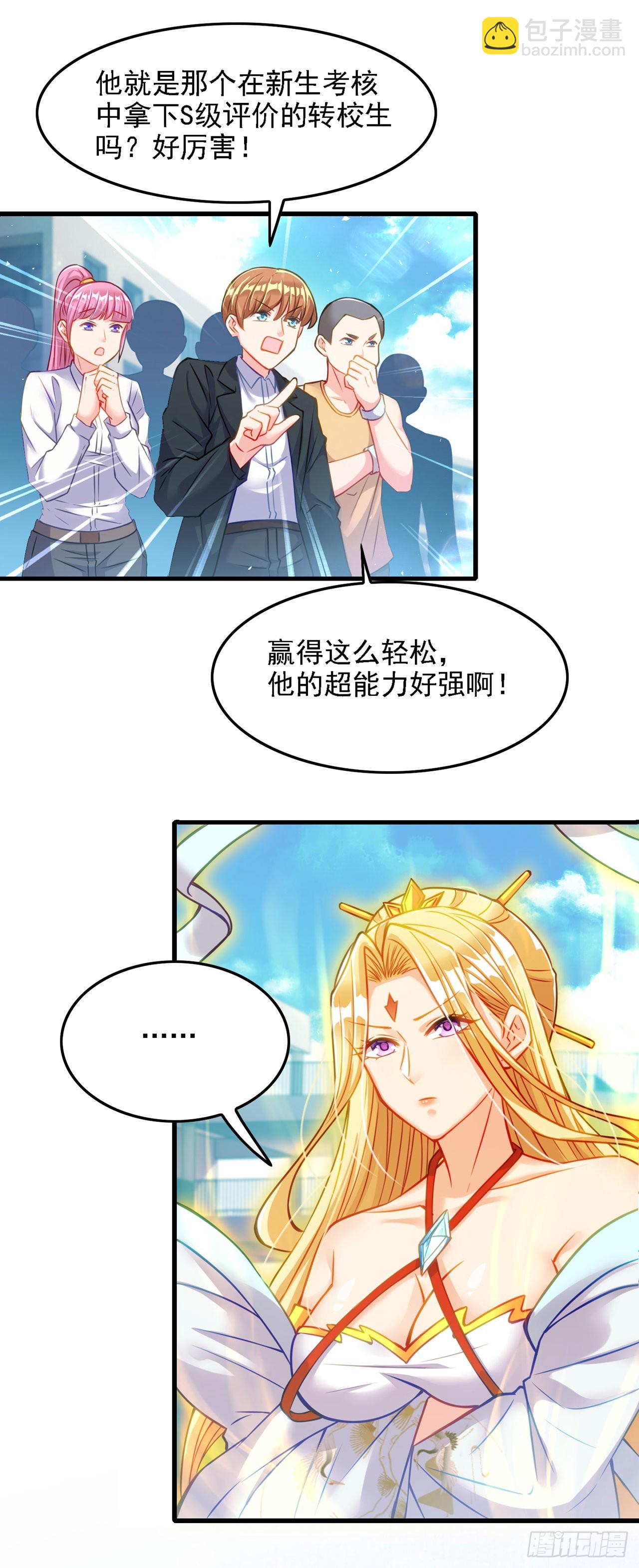 第39话 饕餮吞噬！吸！12