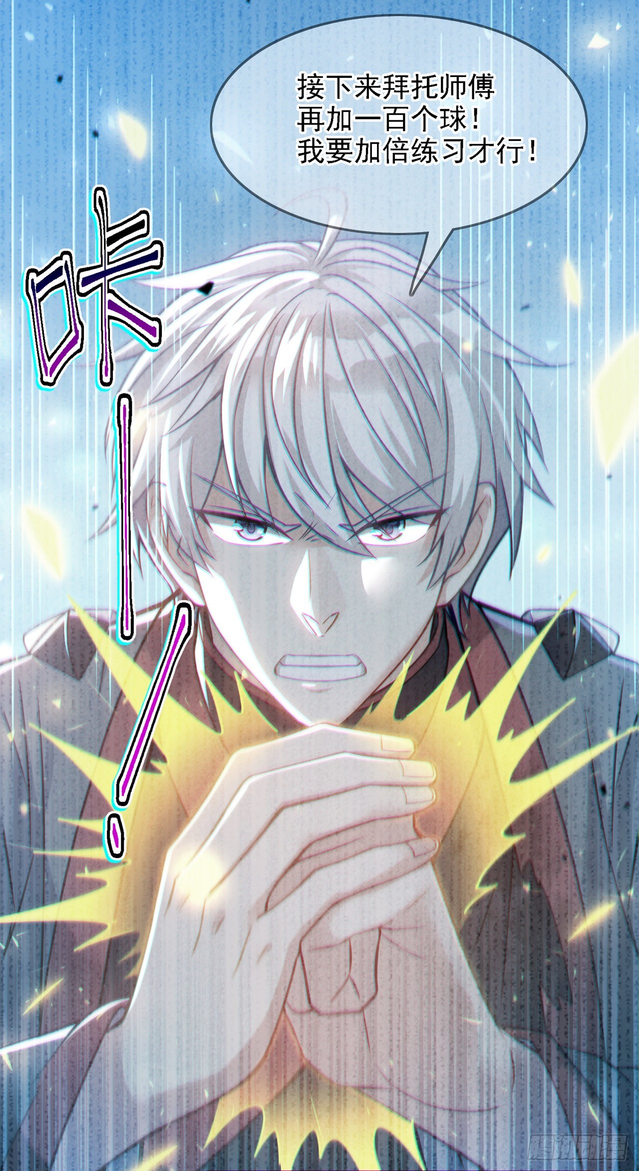 第39话 饕餮吞噬！吸！19