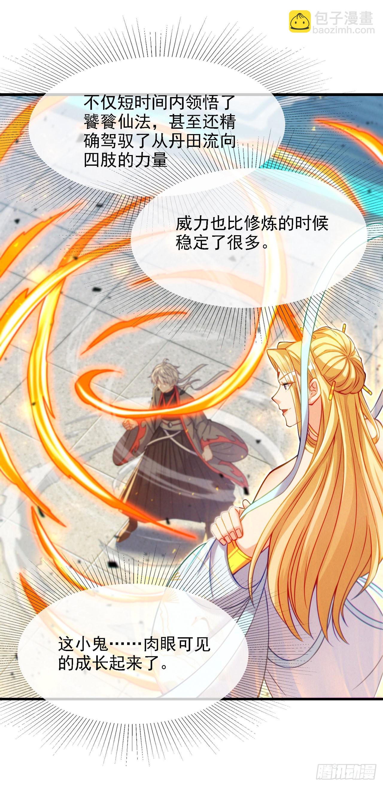 第39话 饕餮吞噬！吸！21