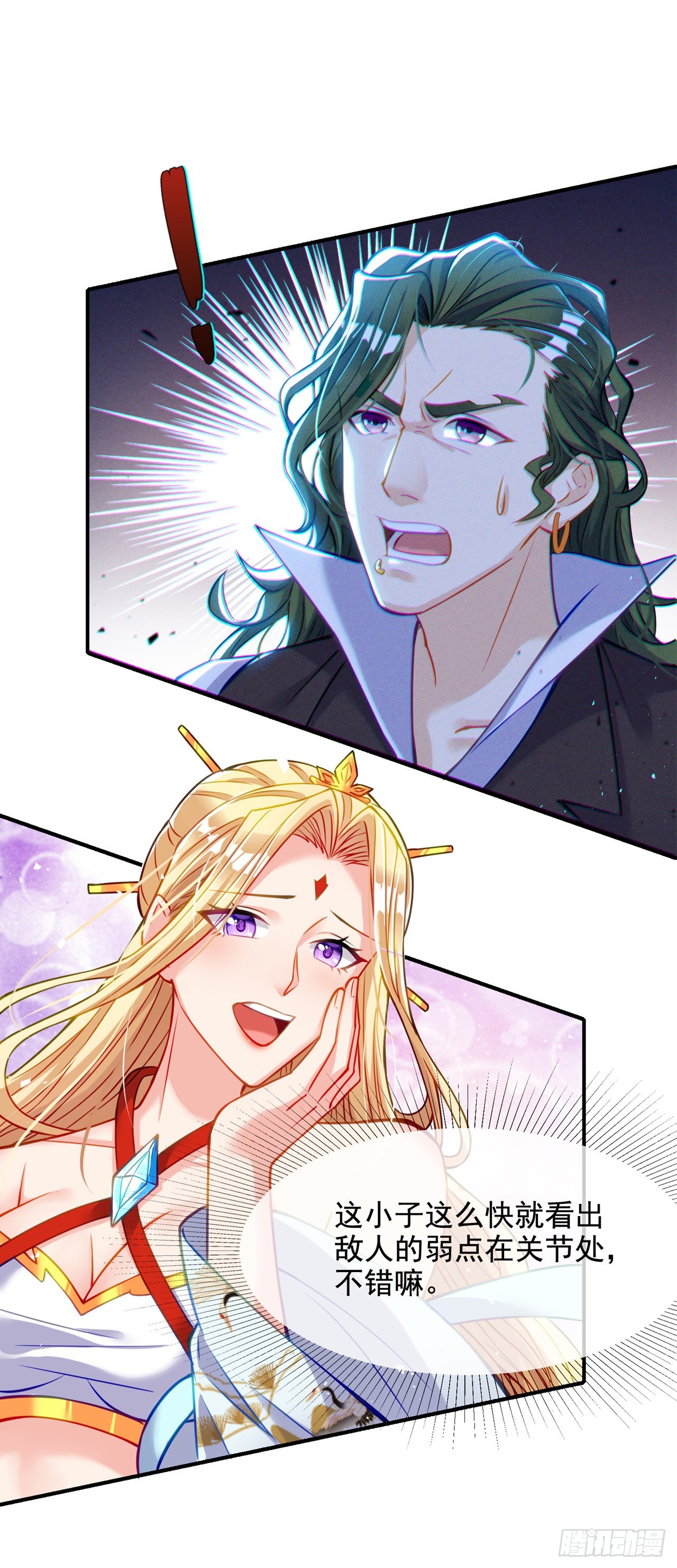 第39话 饕餮吞噬！吸！3
