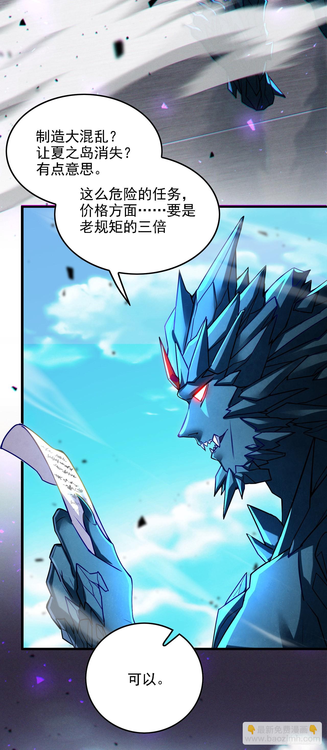 第39话 饕餮吞噬！吸！35