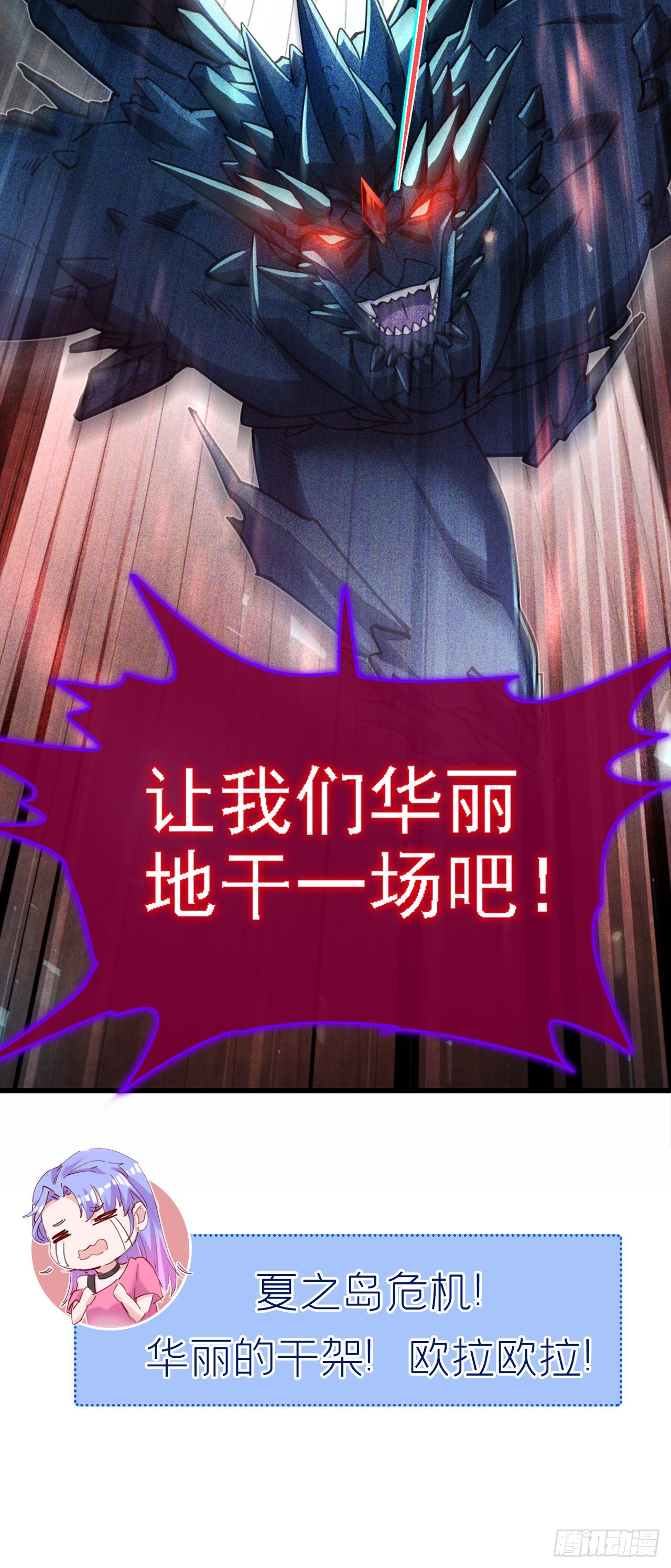 第39话 饕餮吞噬！吸！40