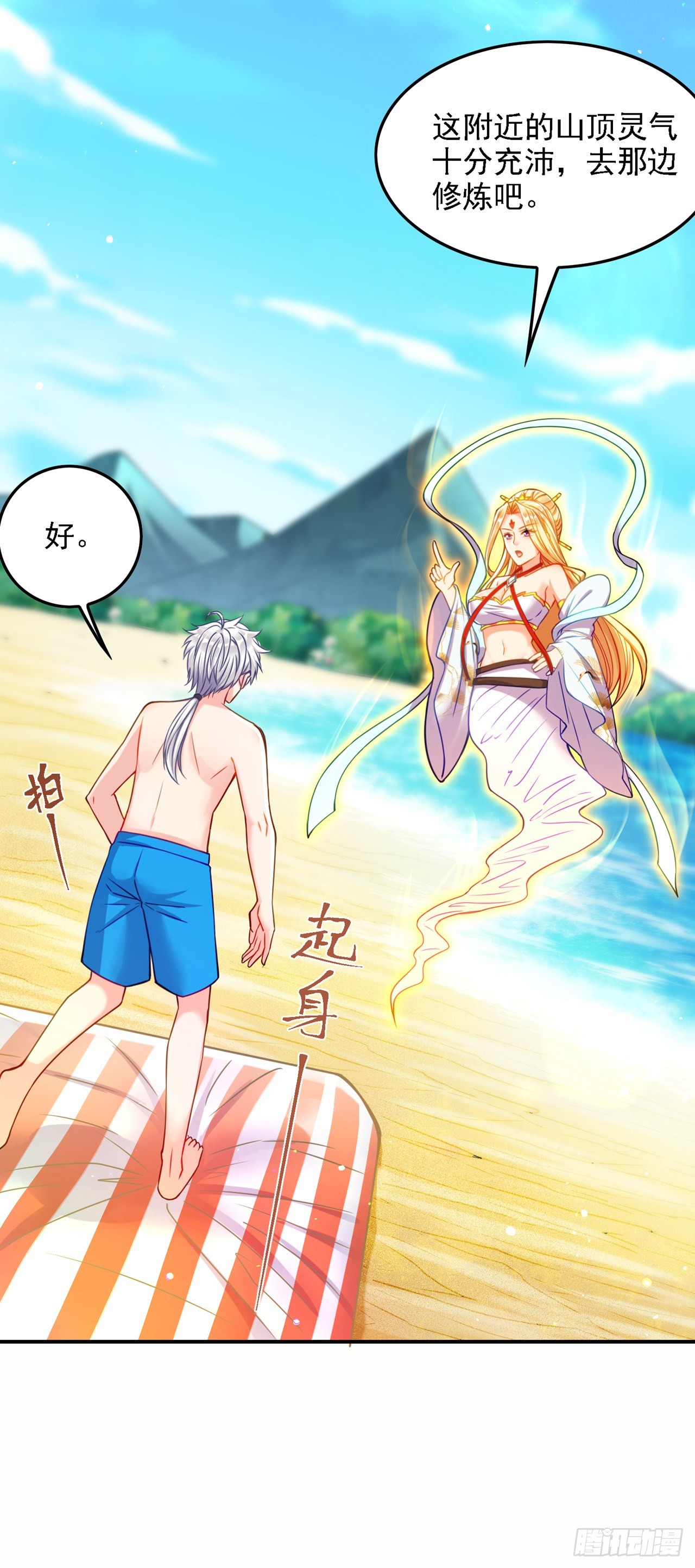 第40话 地震？！不对劲！19