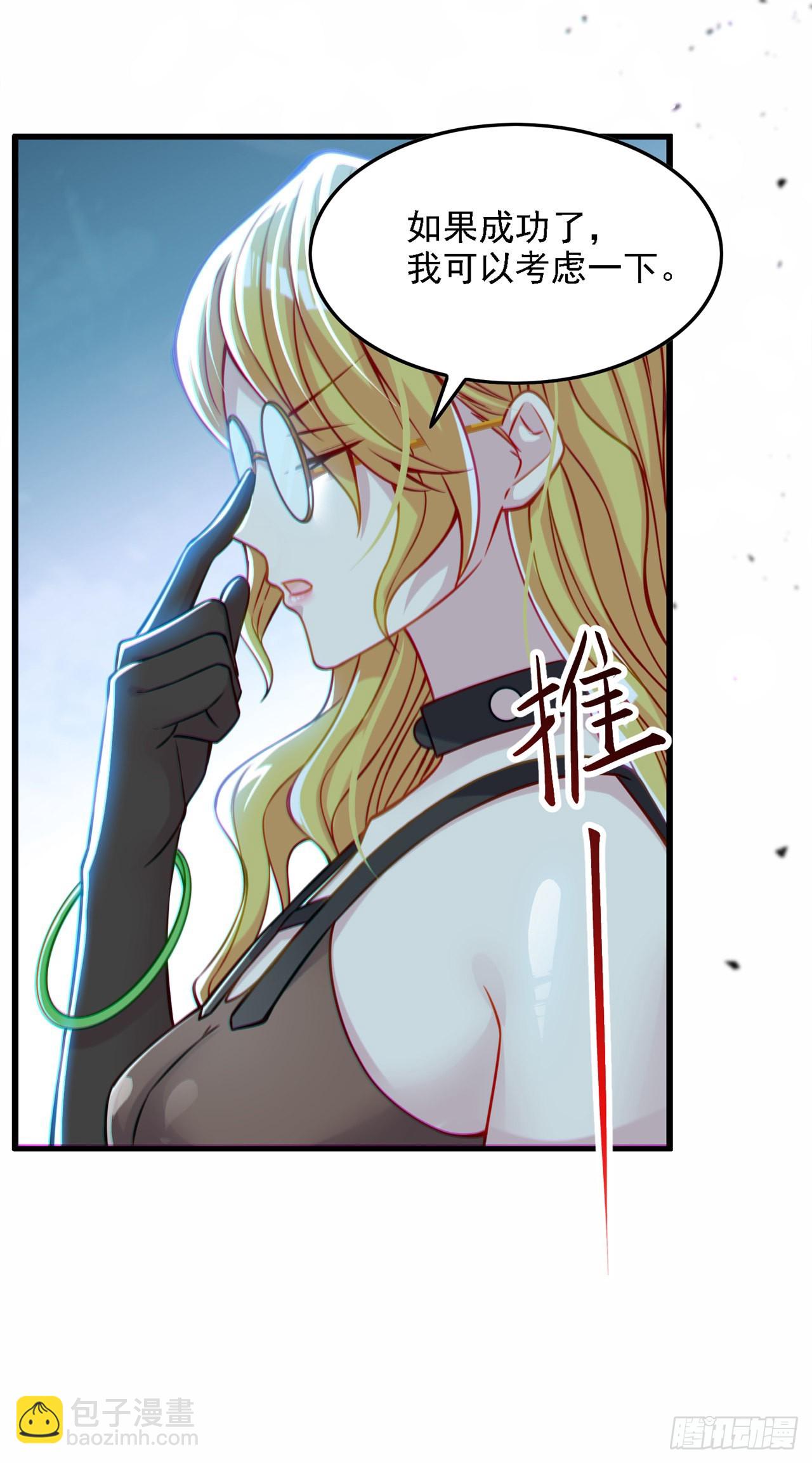第40话 地震？！不对劲！2