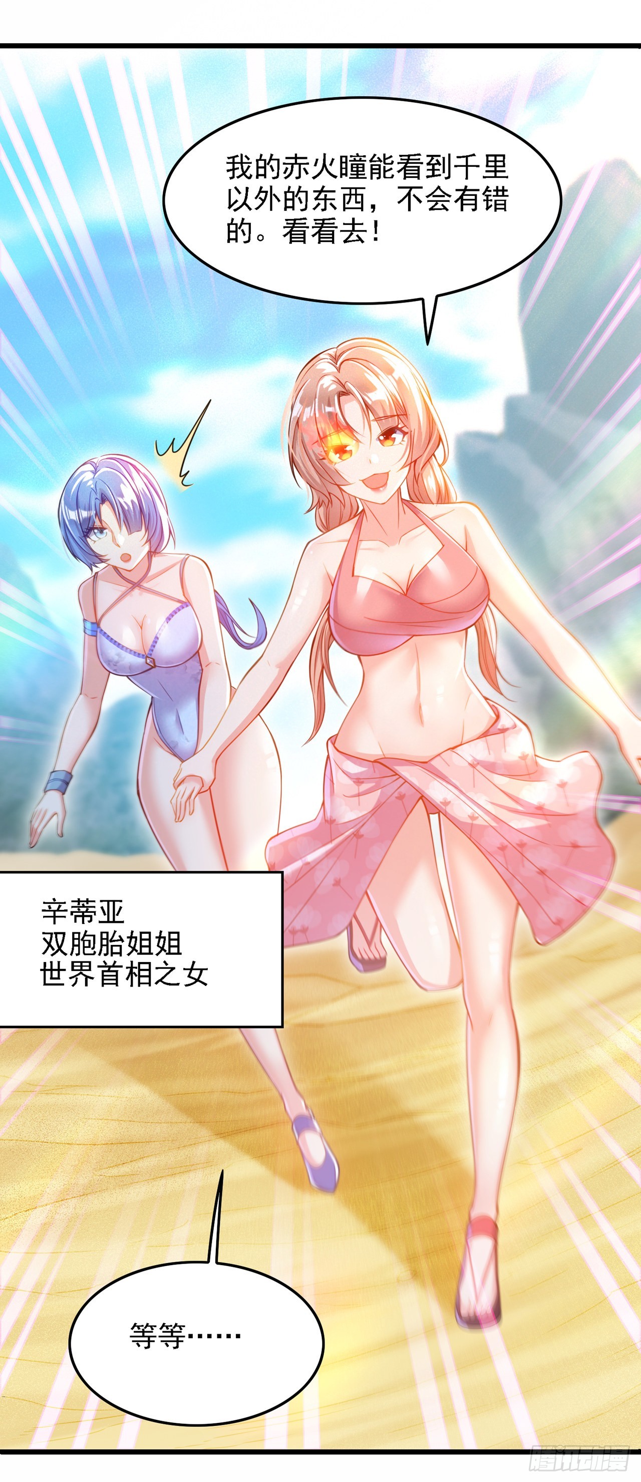 第40话 地震？！不对劲！22