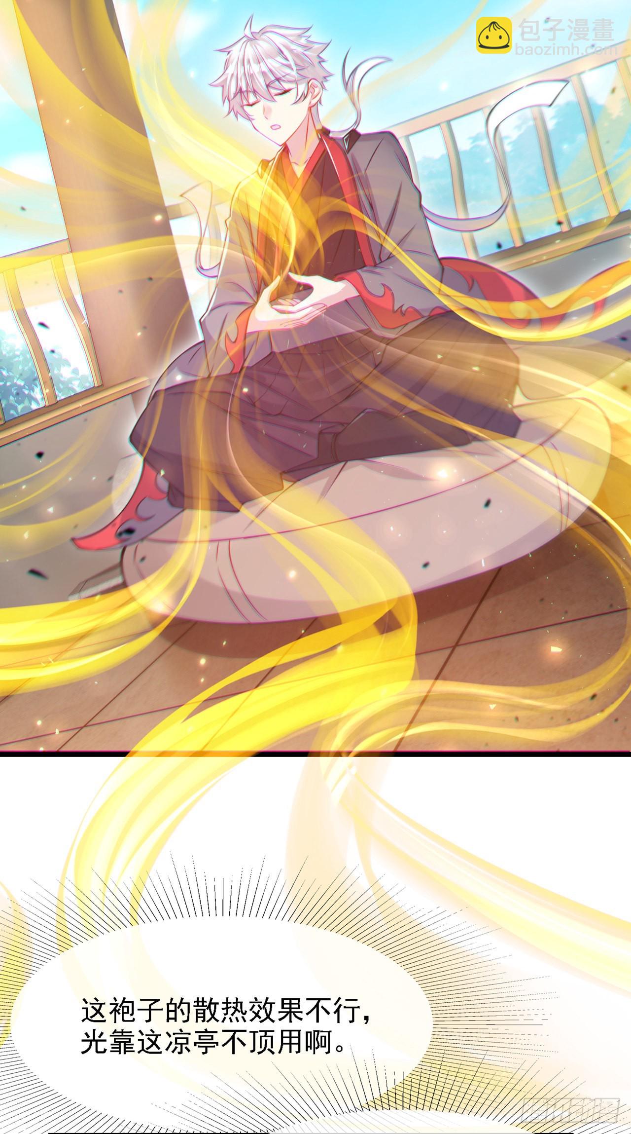 第40话 地震？！不对劲！24
