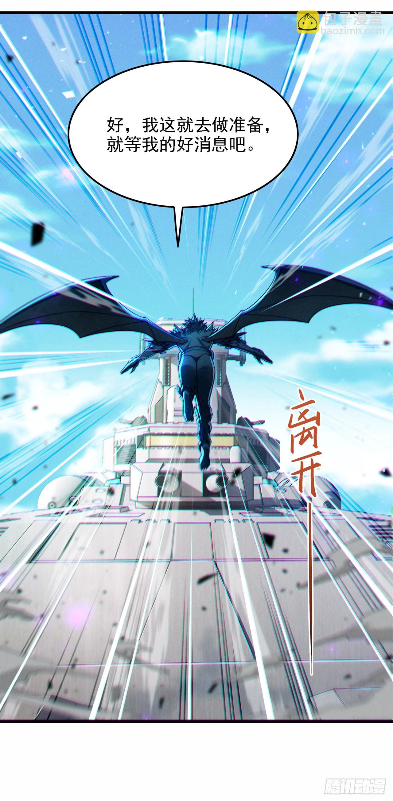 第40话 地震？！不对劲！3