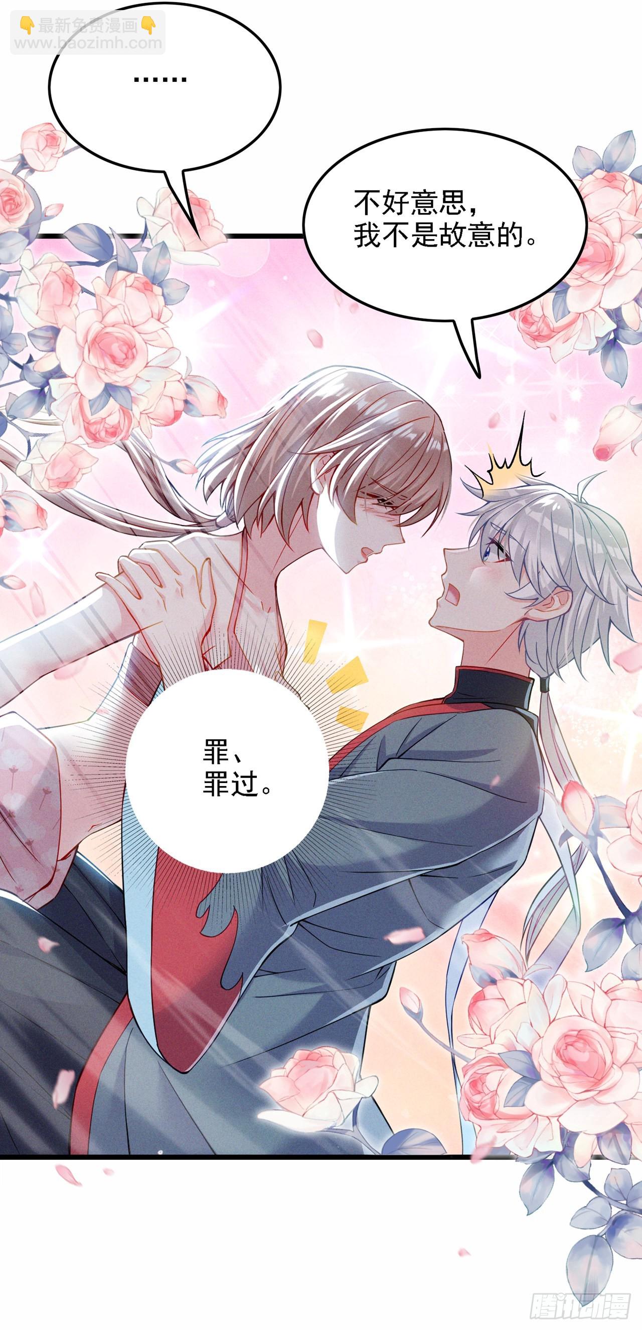 第40话 地震？！不对劲！31