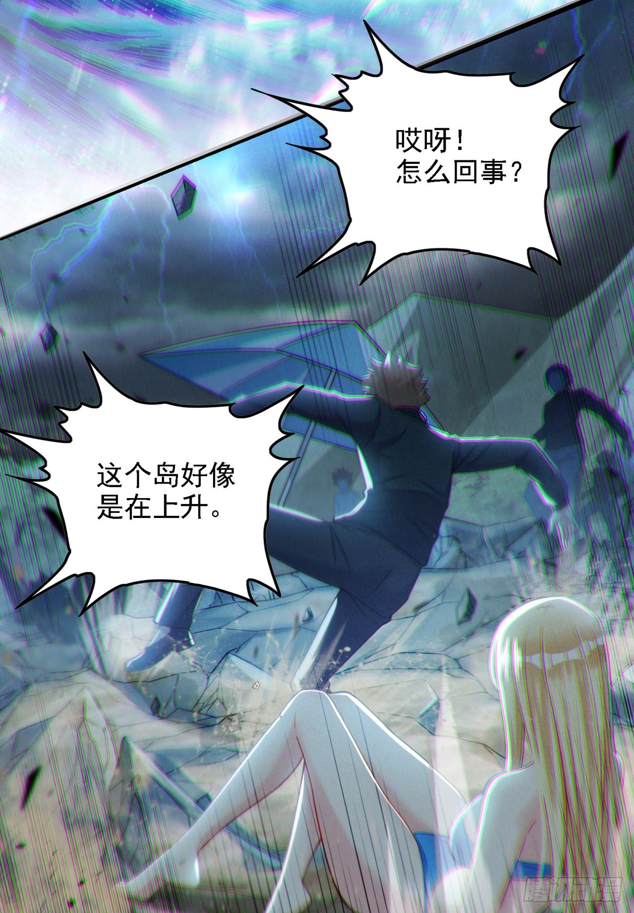 第40话 地震？！不对劲！35