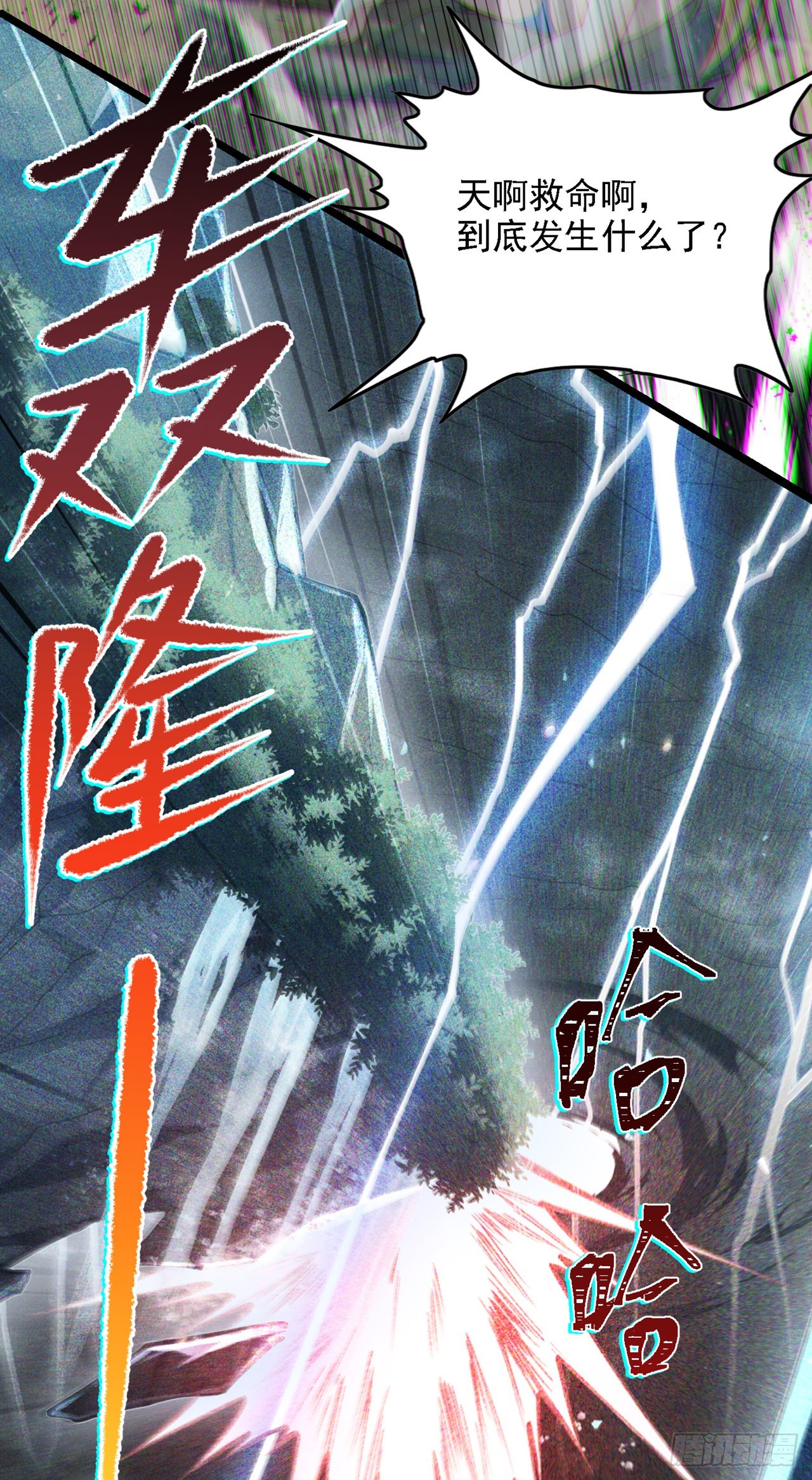 第40话 地震？！不对劲！36