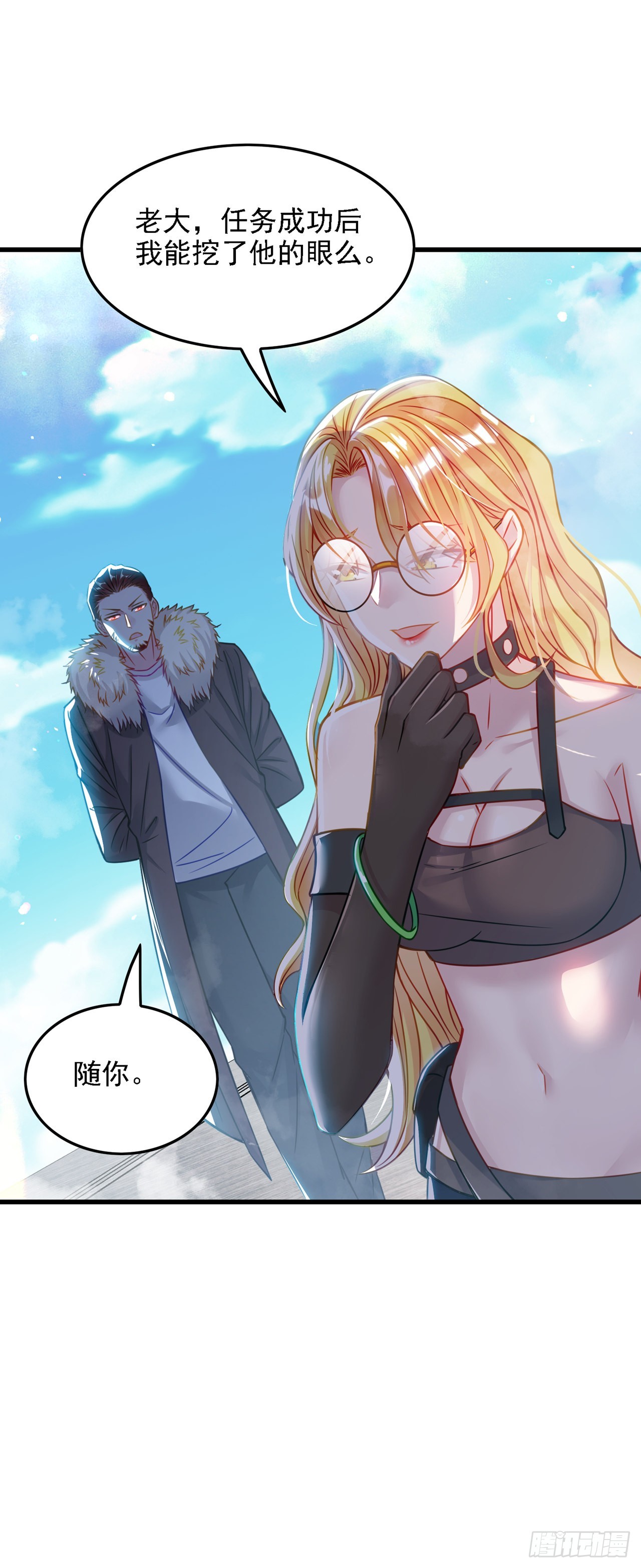 第40话 地震？！不对劲！4