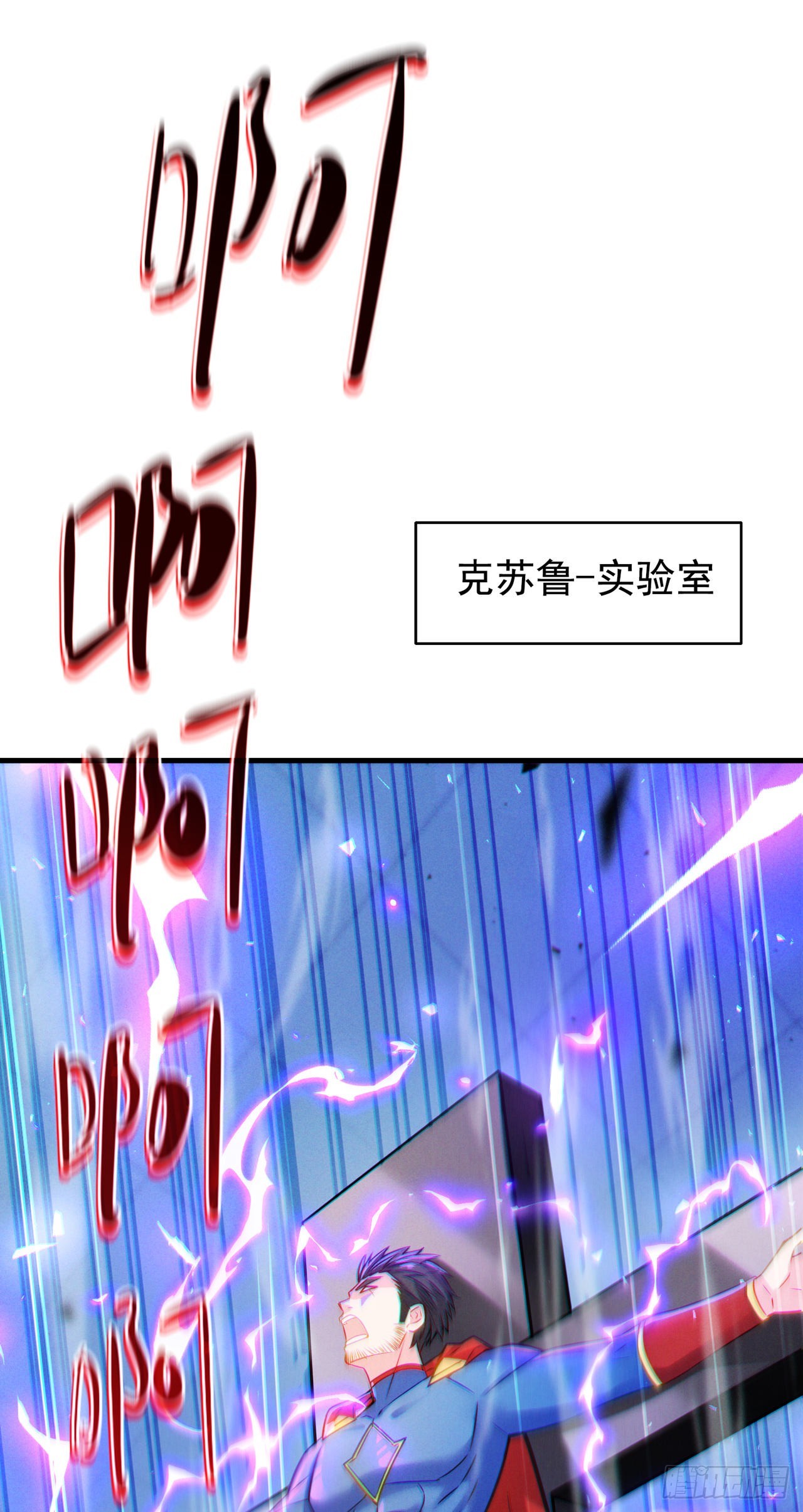 第40话 地震？！不对劲！5