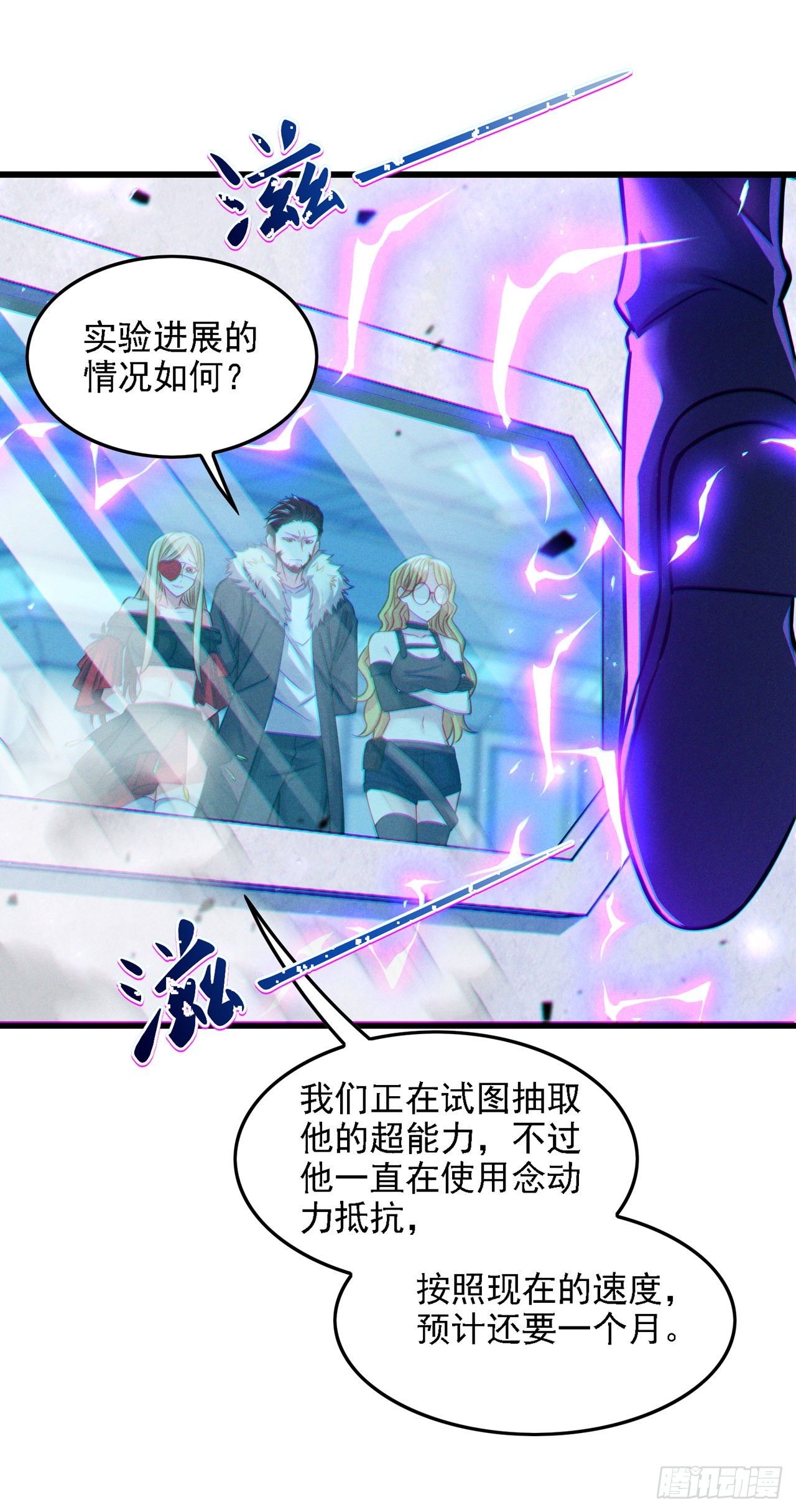 第40话 地震？！不对劲！7