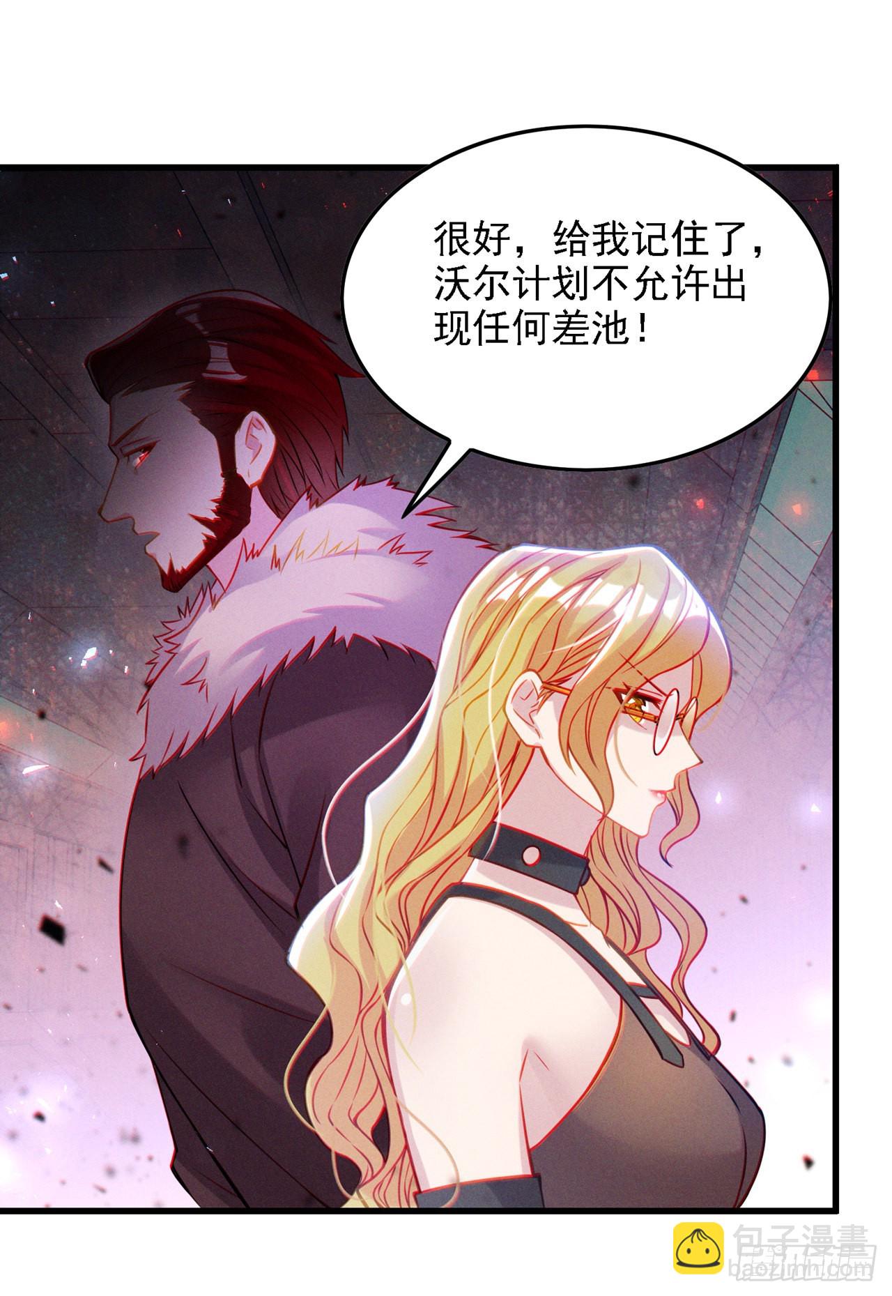 第40话 地震？！不对劲！8