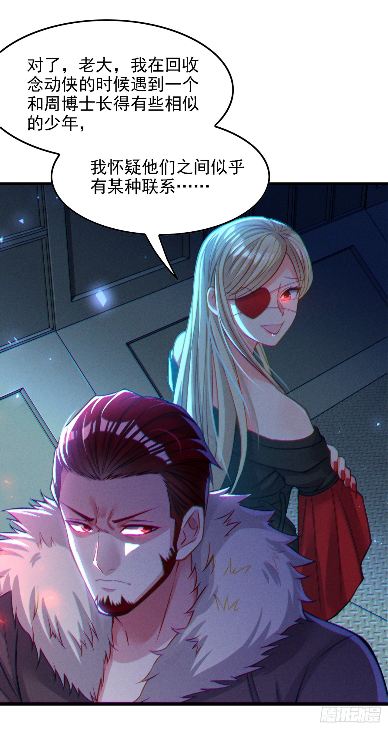 第40话 地震？！不对劲！9