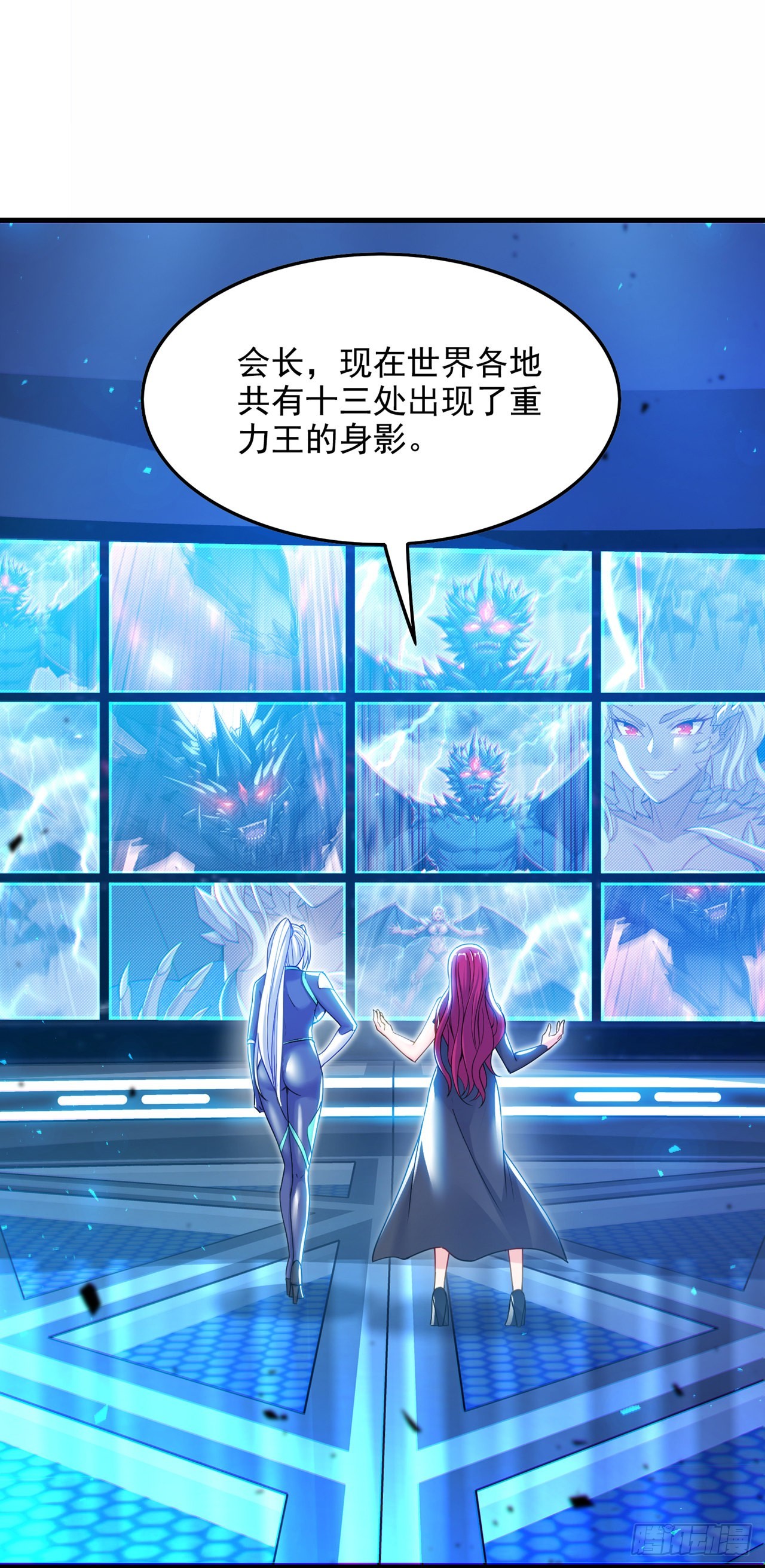 第41话 先送你上天？！10