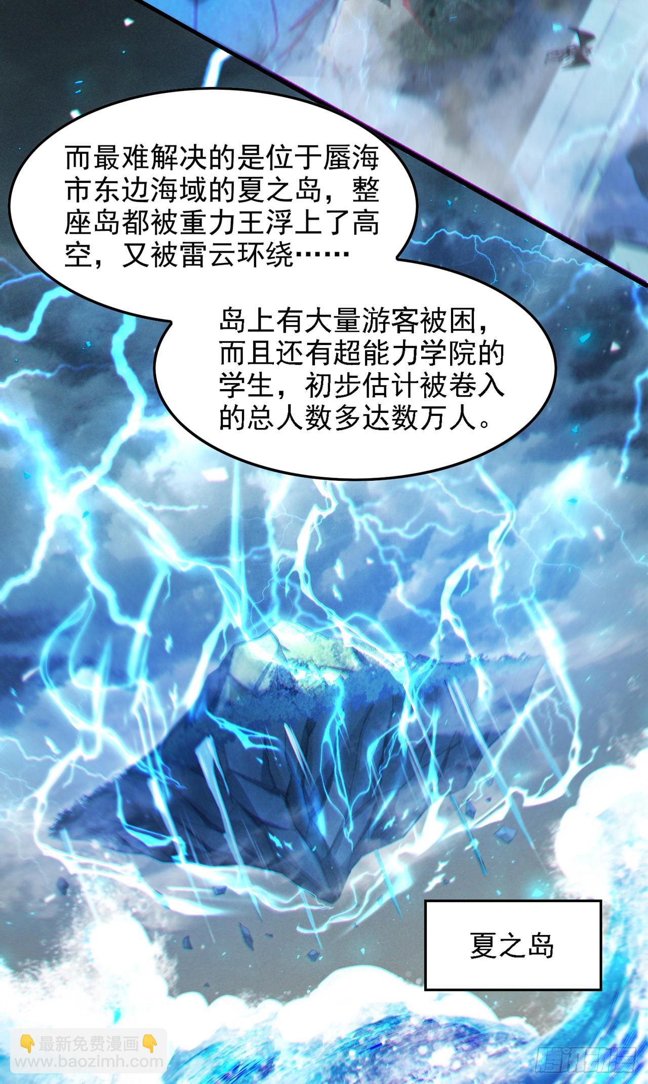 第41话 先送你上天？！12