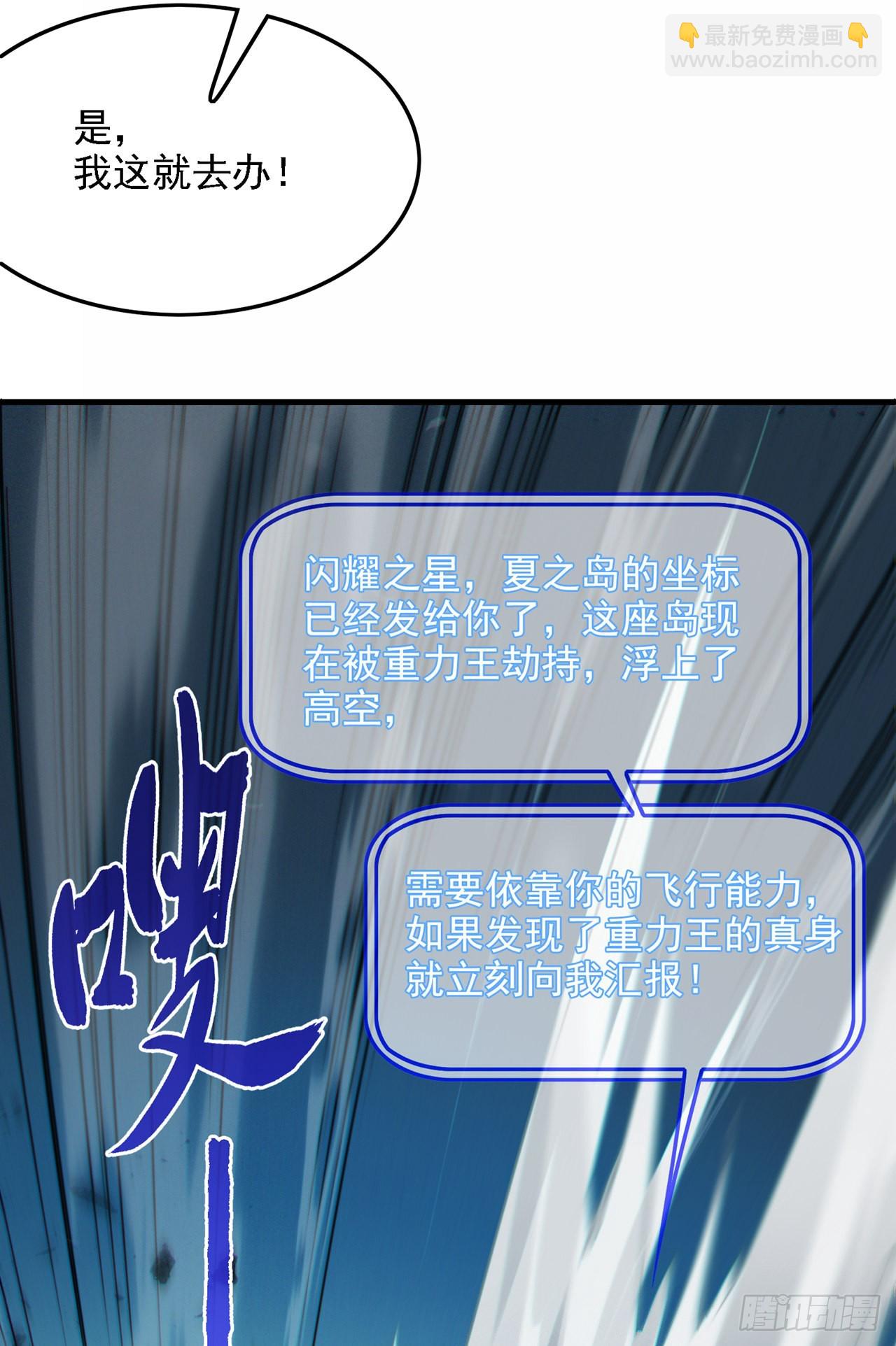 第41话 先送你上天？！14