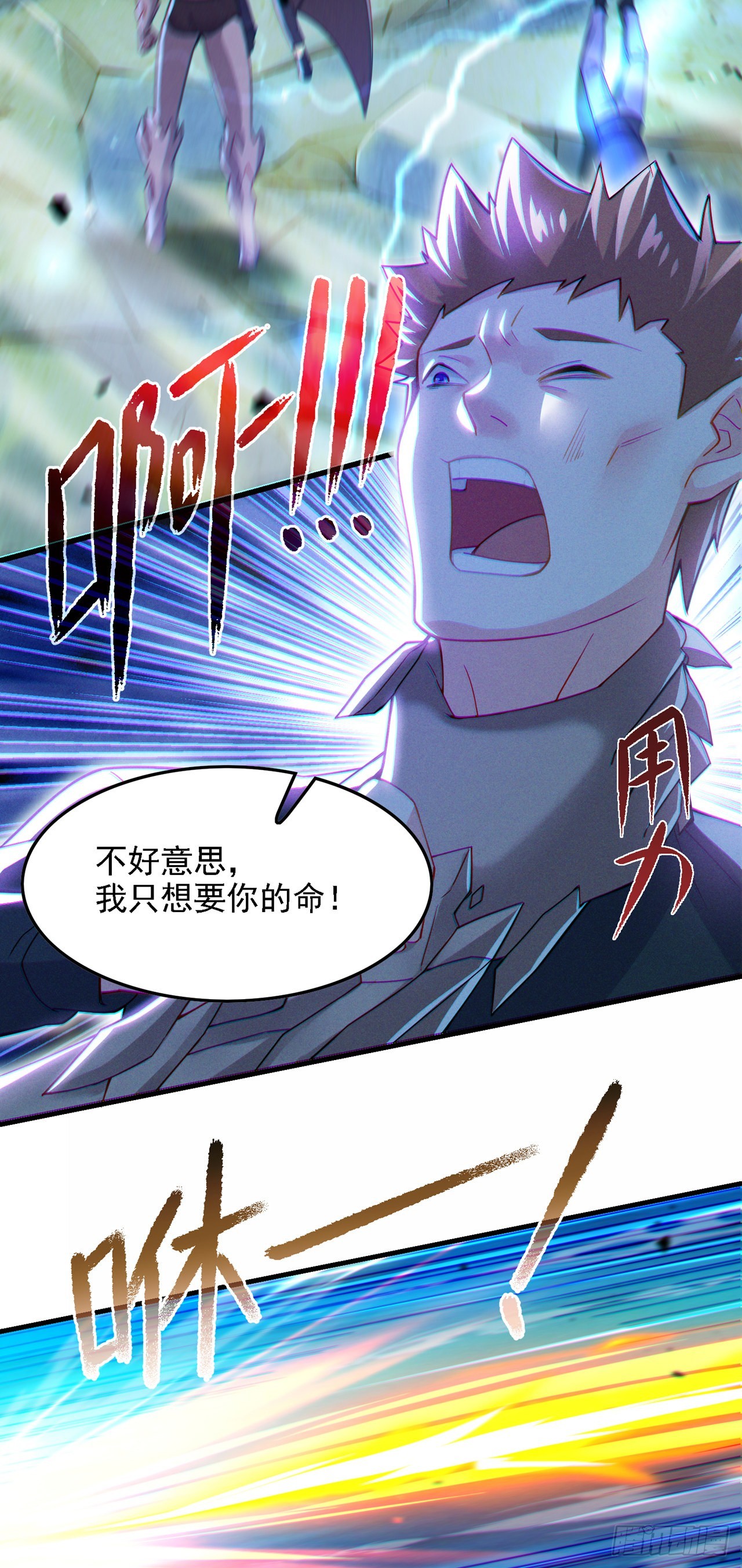第41话 先送你上天？！17