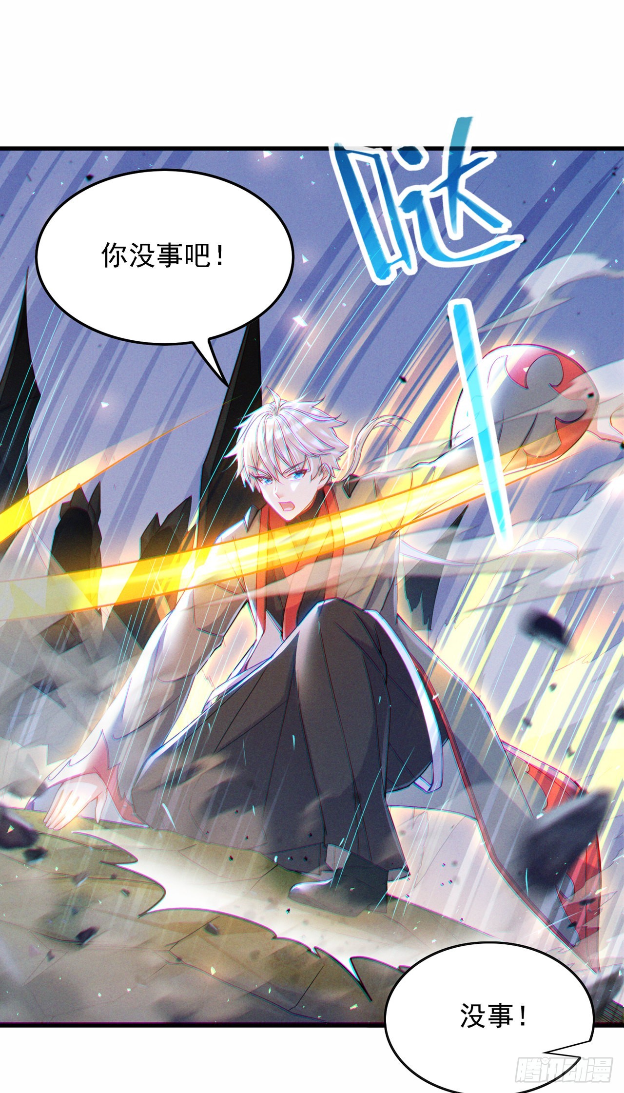第41话 先送你上天？！19