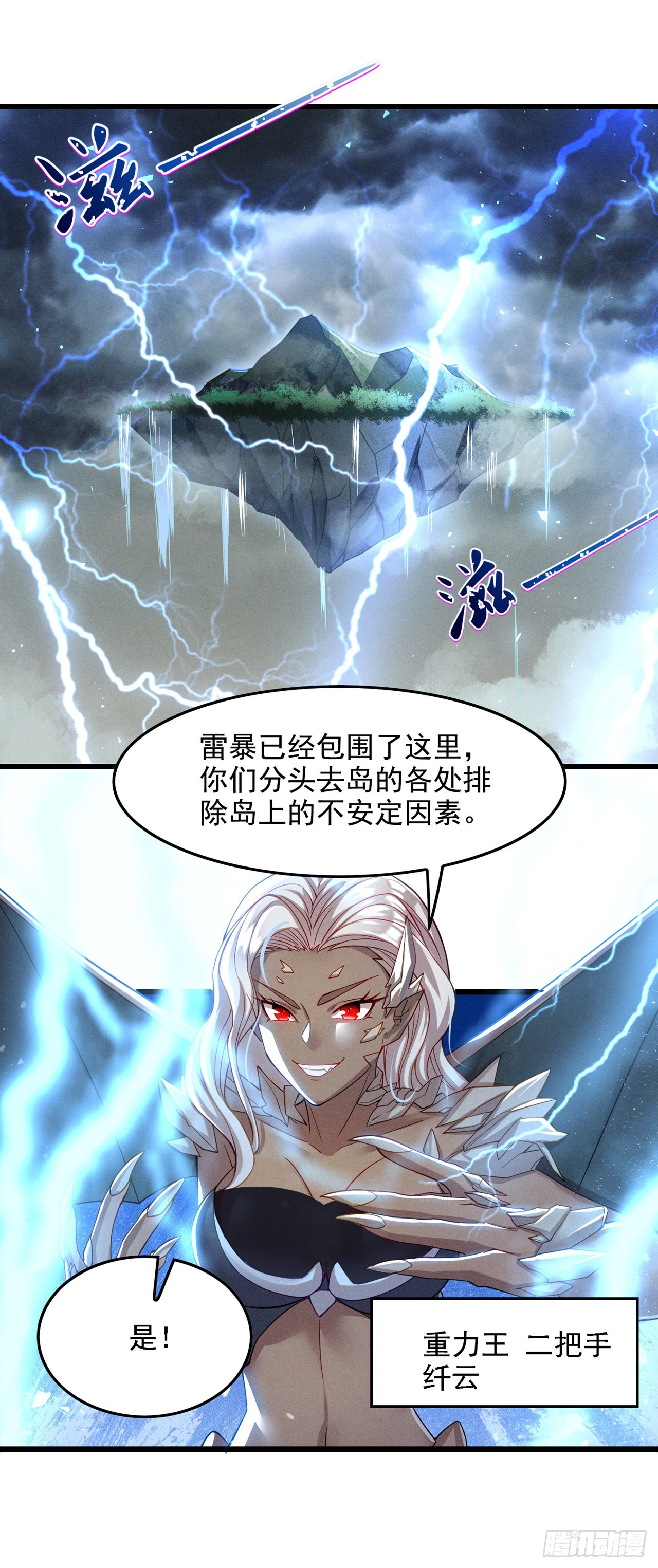 第41话 先送你上天？！2