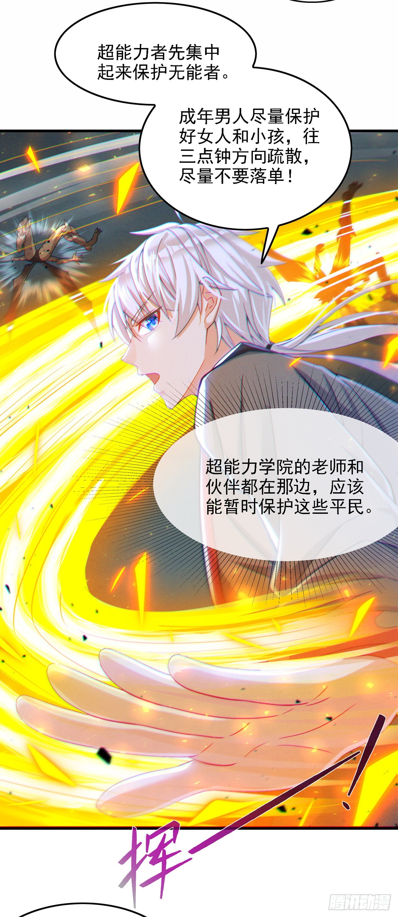第41话 先送你上天？！20