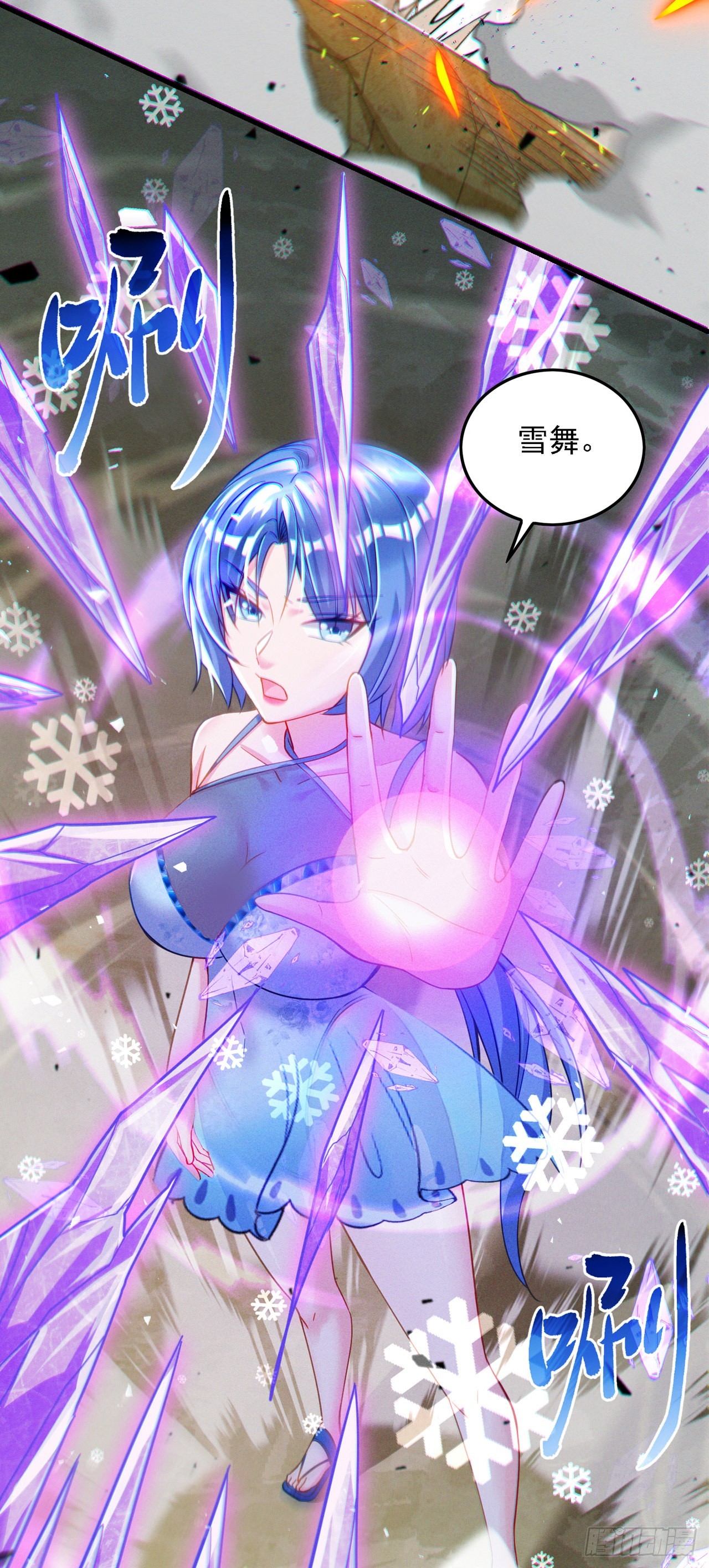 第41话 先送你上天？！24