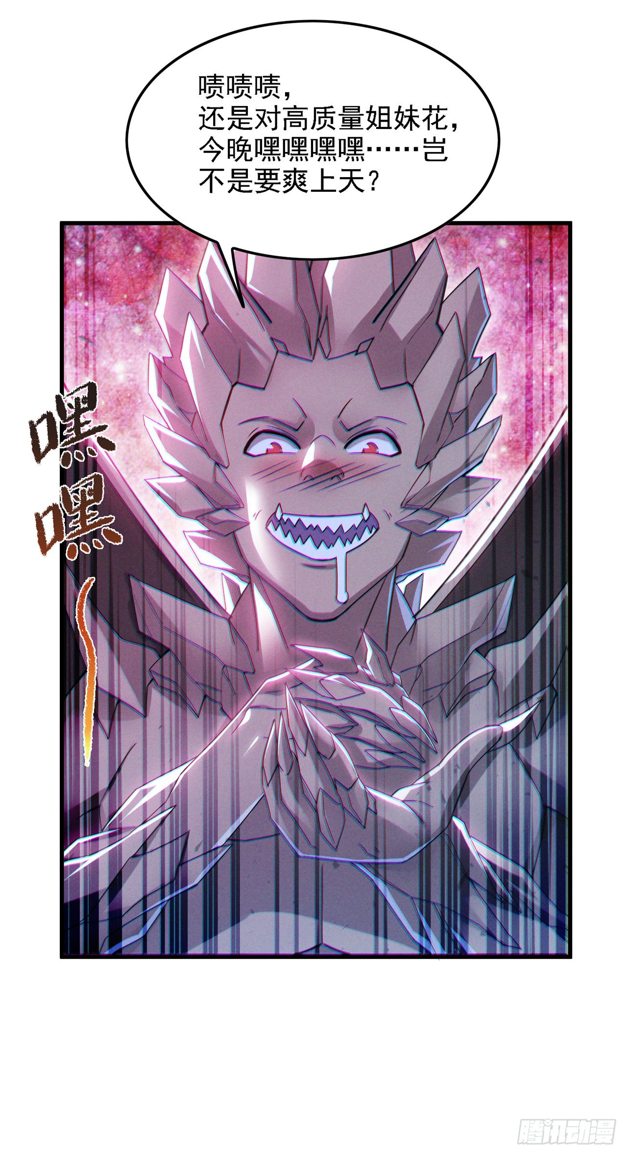 第41话 先送你上天？！29