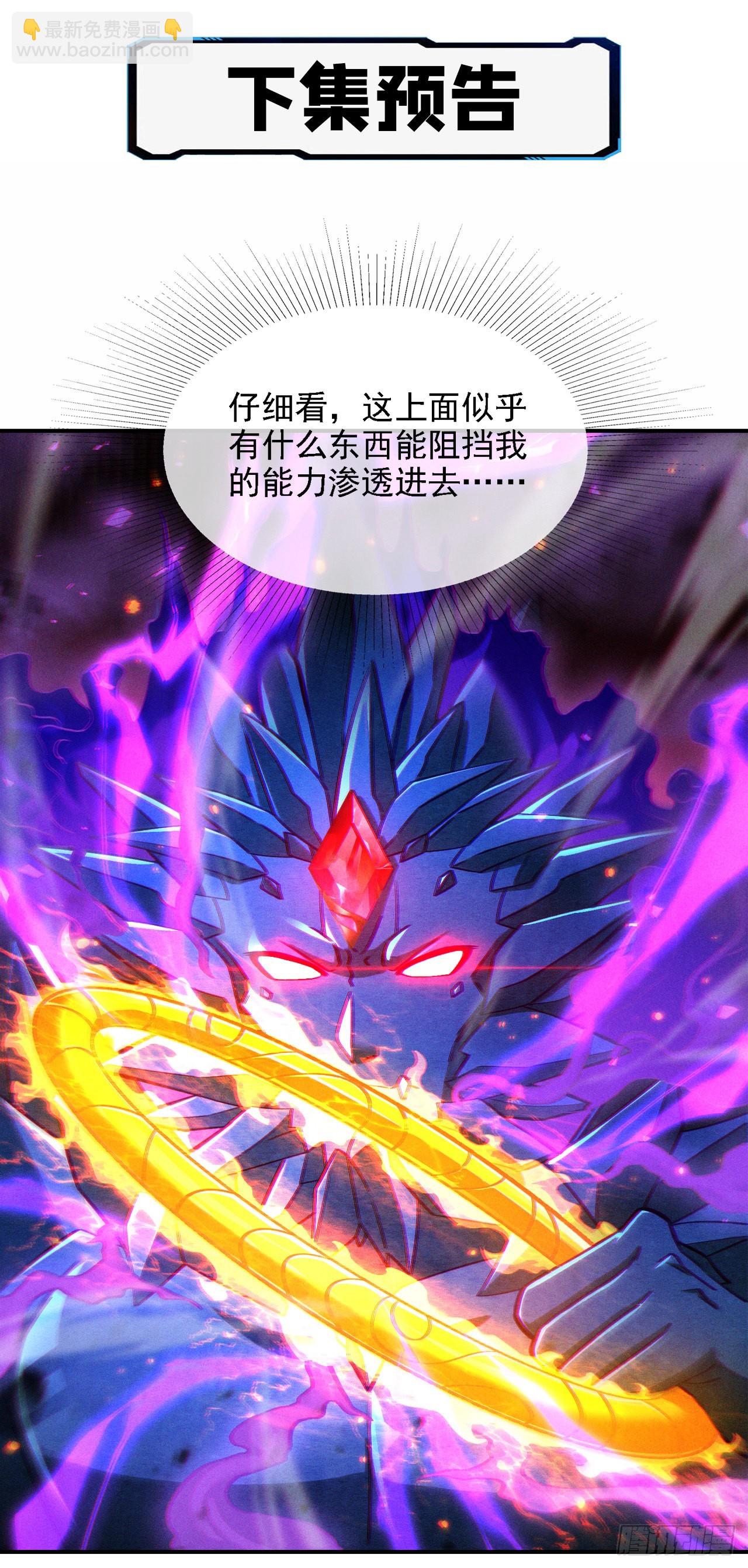 第41话 先送你上天？！32