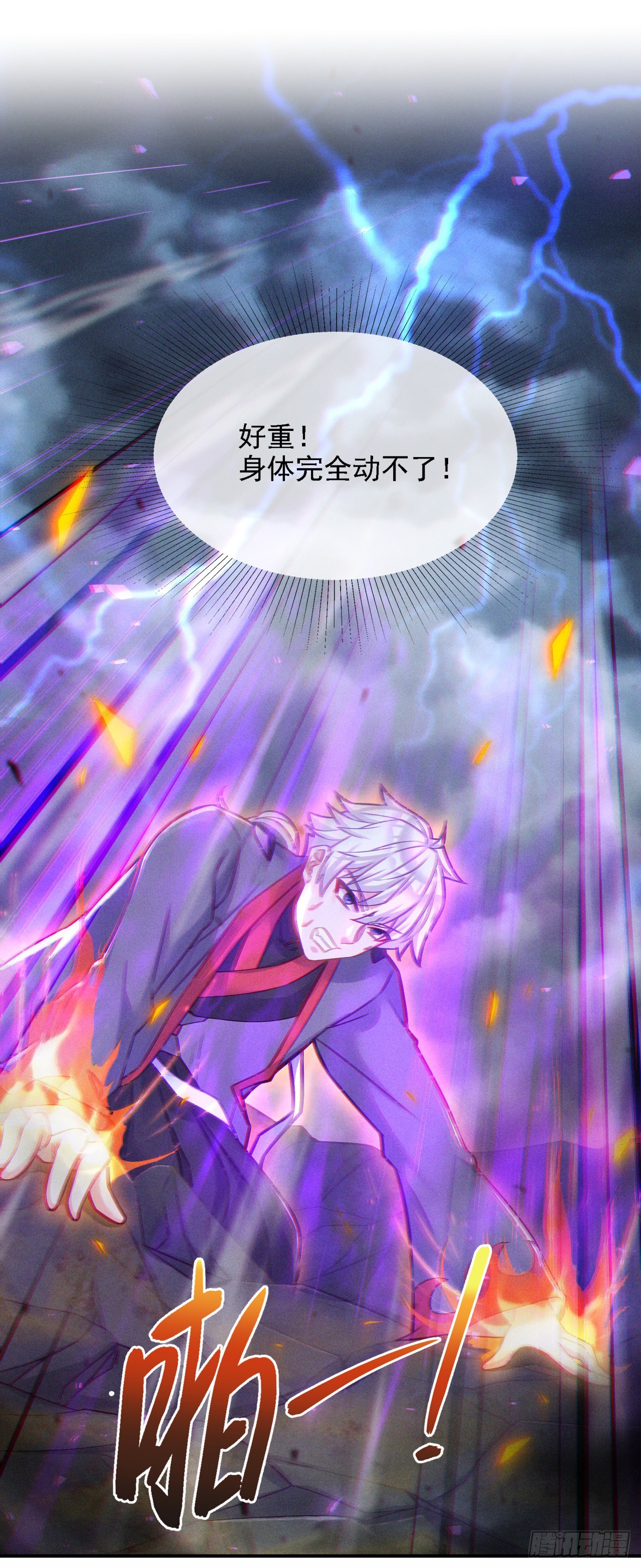 第41话 先送你上天？！33