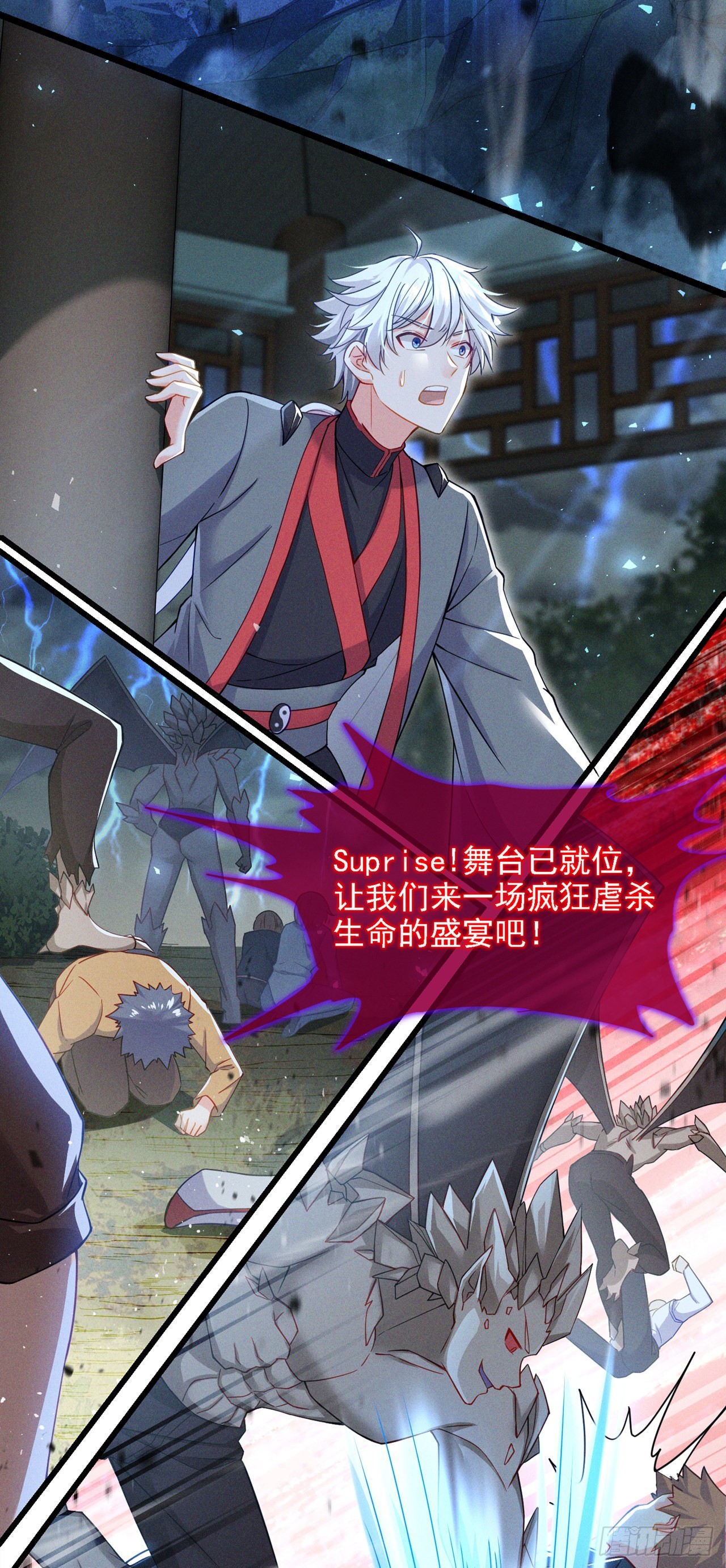 第41话 先送你上天？！5