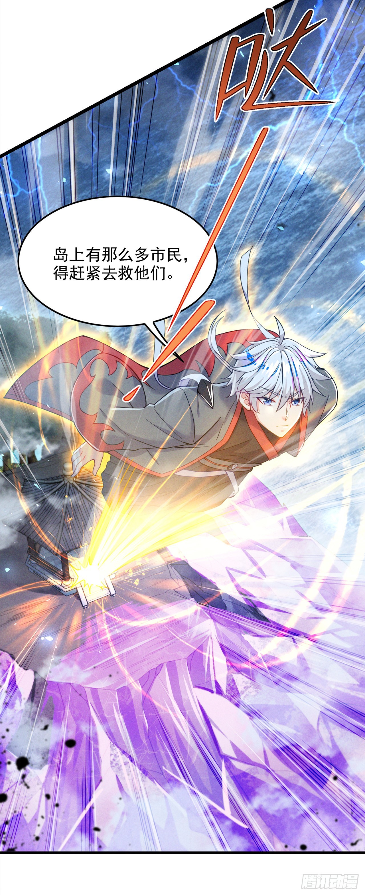 第41话 先送你上天？！7