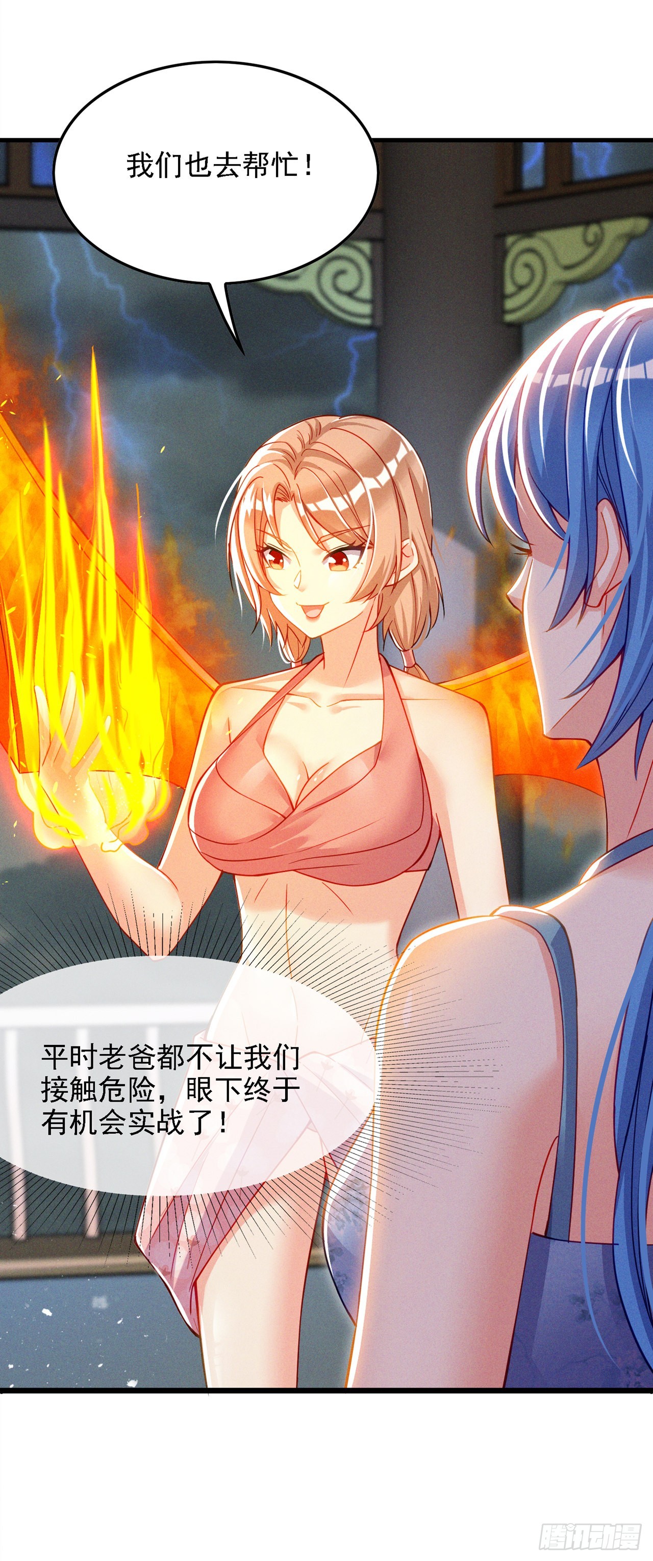 第41话 先送你上天？！8