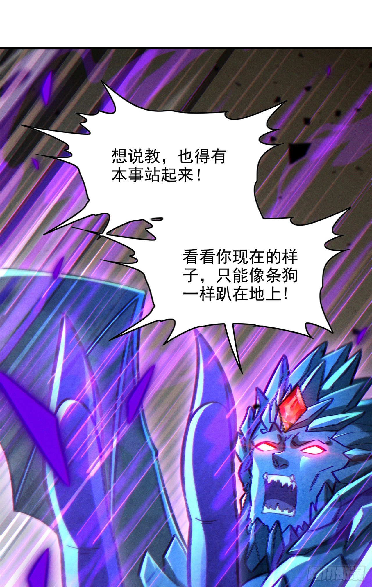 第43话 你就这点力量吗？！1