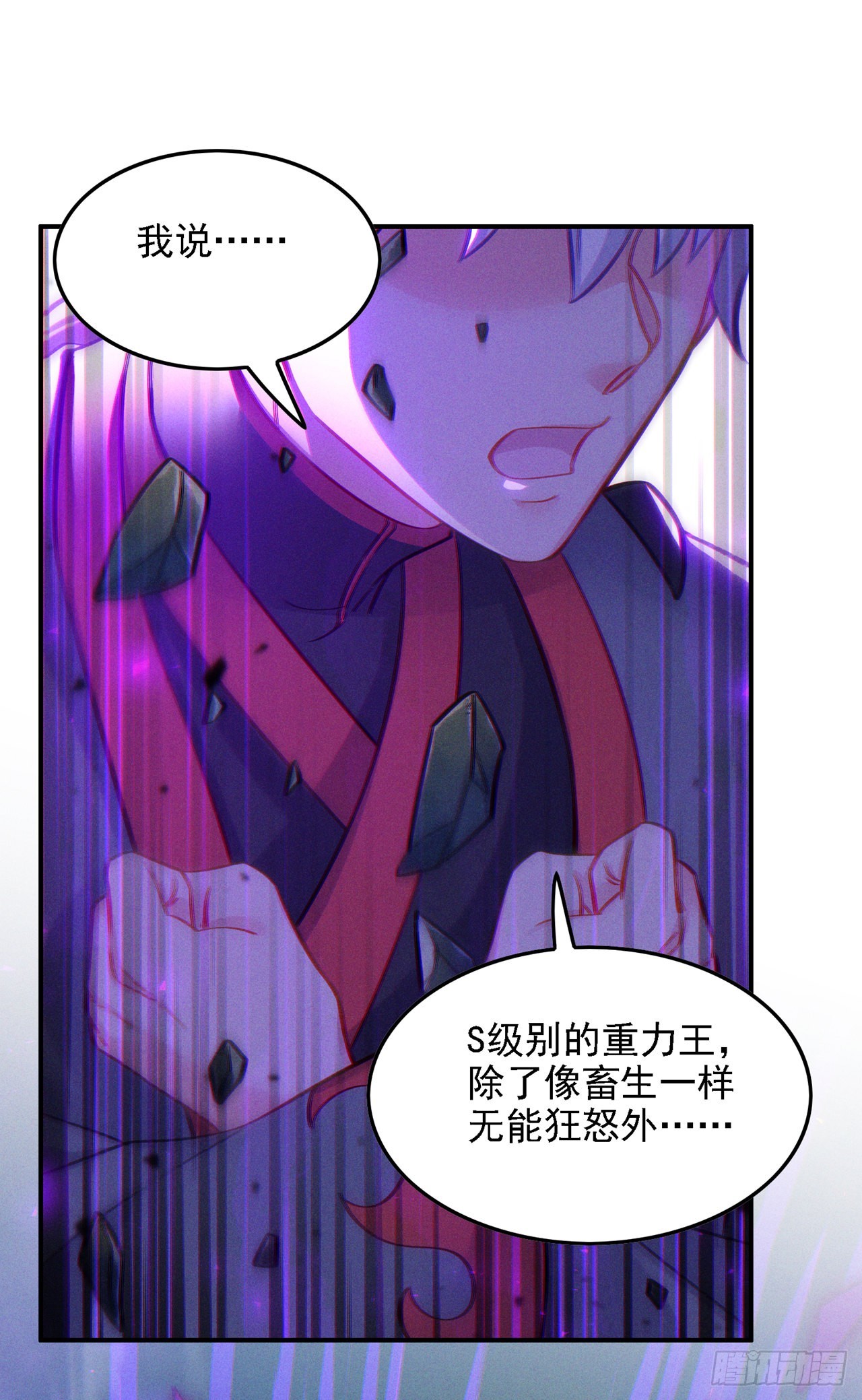 第43话 你就这点力量吗？！13