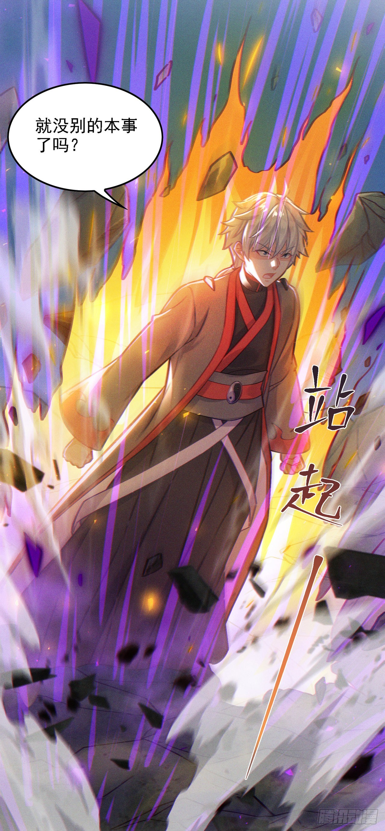 第43话 你就这点力量吗？！14