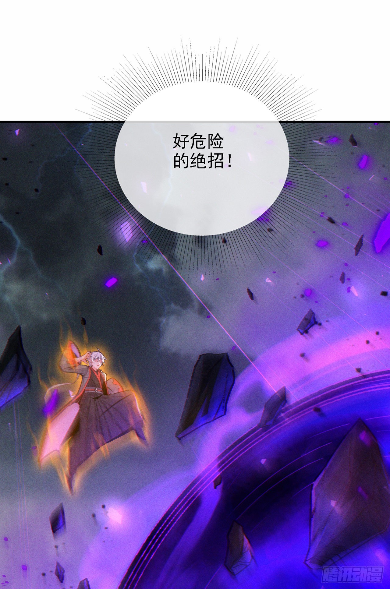 第43话 你就这点力量吗？！24