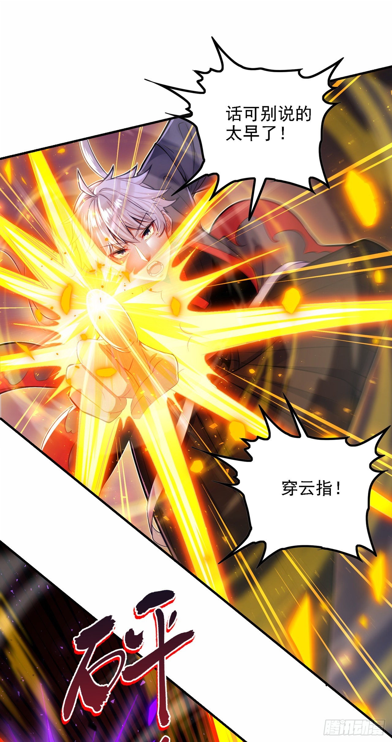 第43话 你就这点力量吗？！29