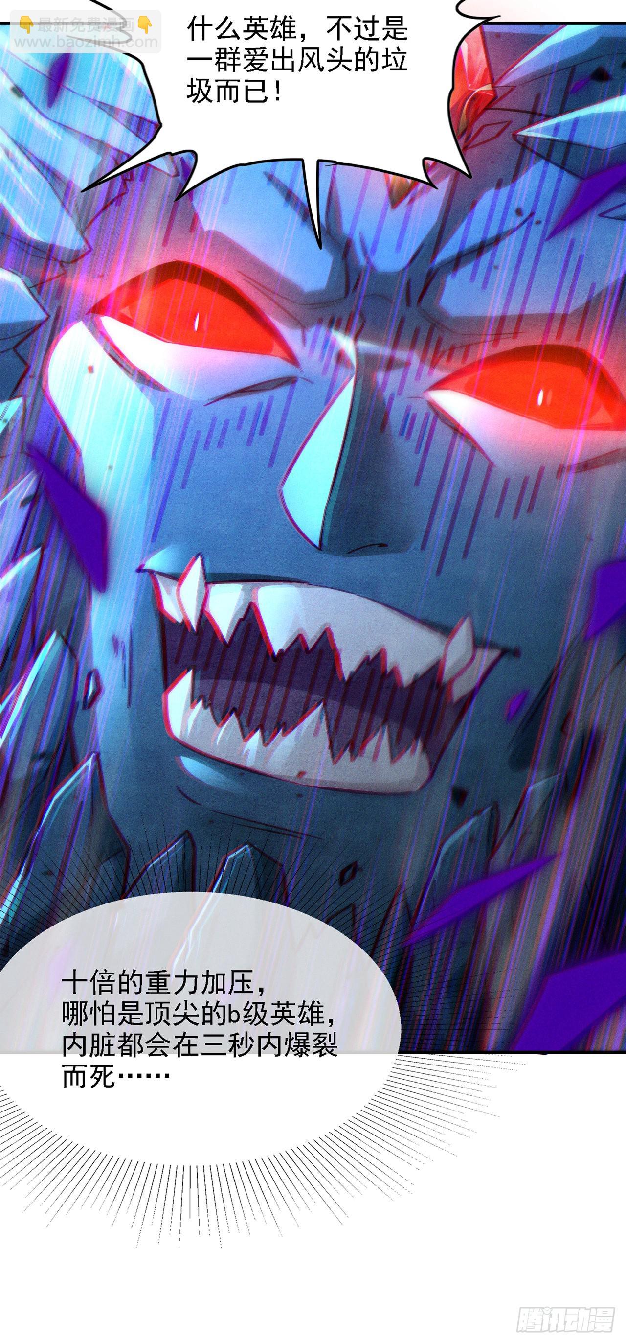 第43话 你就这点力量吗？！3