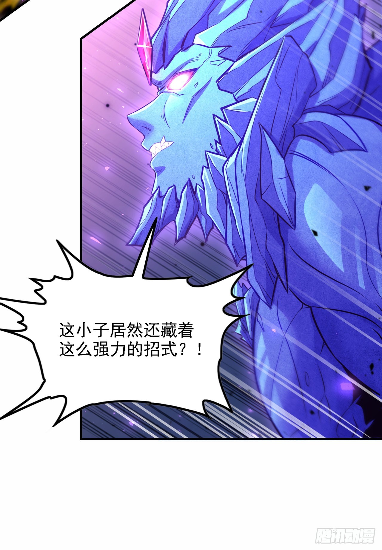 第43话 你就这点力量吗？！31