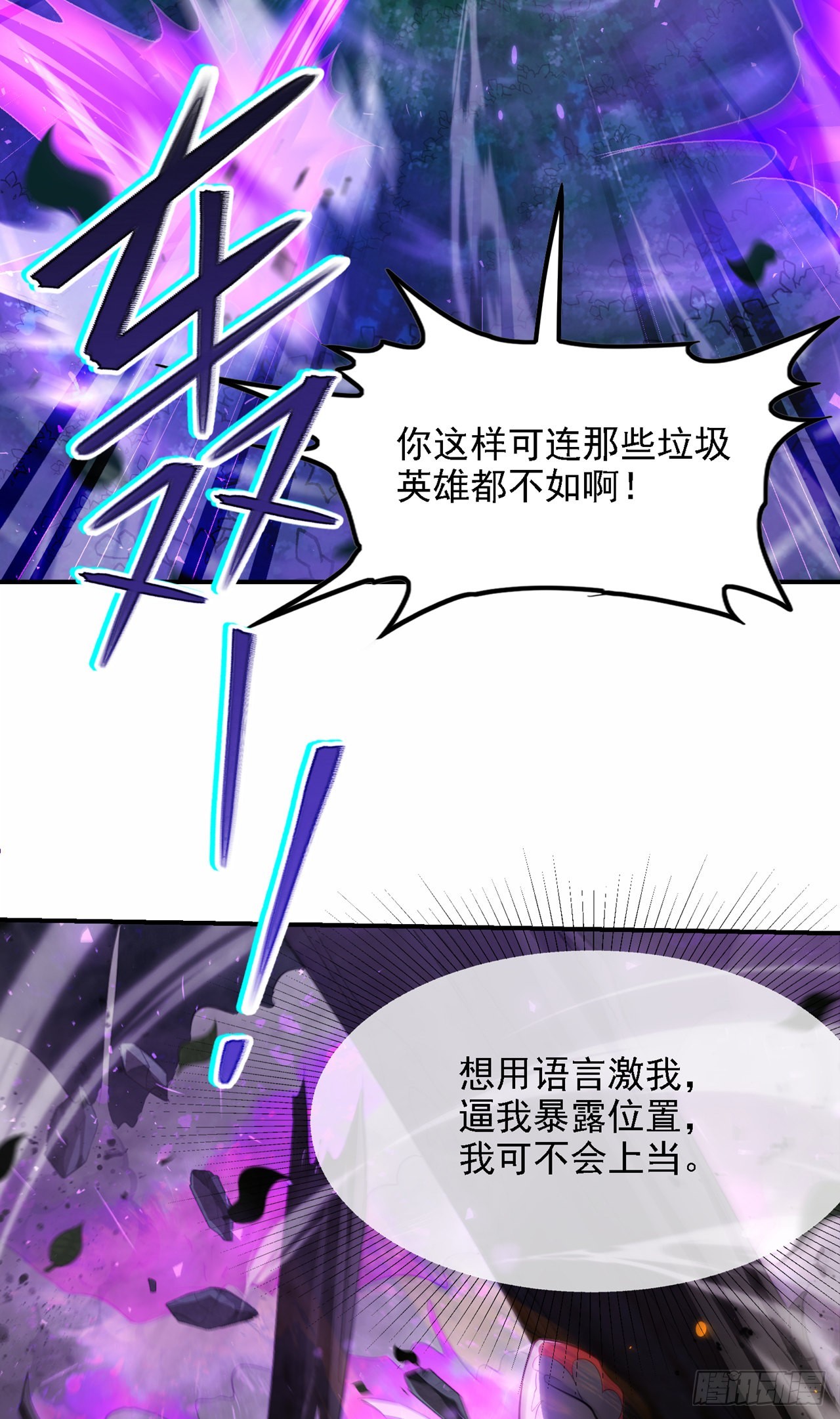 第43话 你就这点力量吗？！37