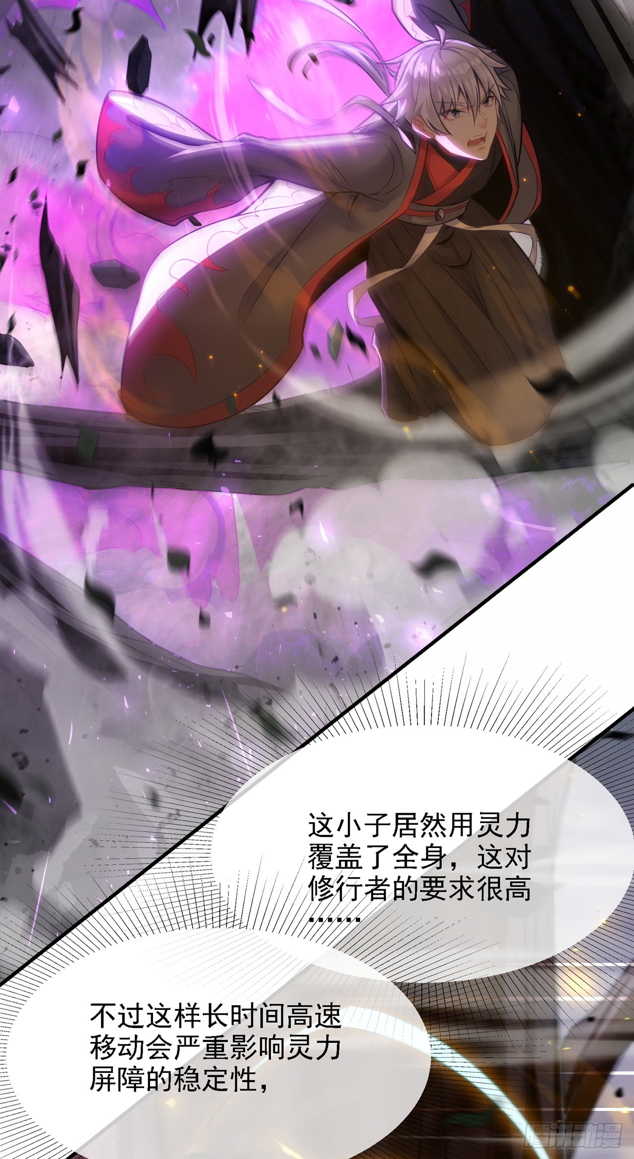 第43话 你就这点力量吗？！38