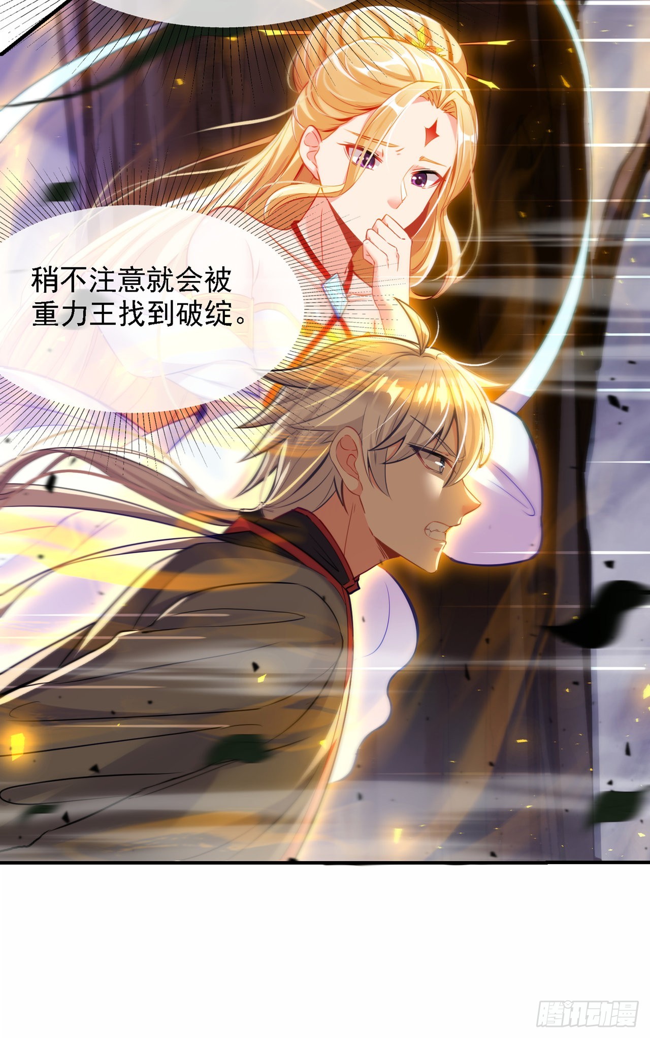 第43话 你就这点力量吗？！39