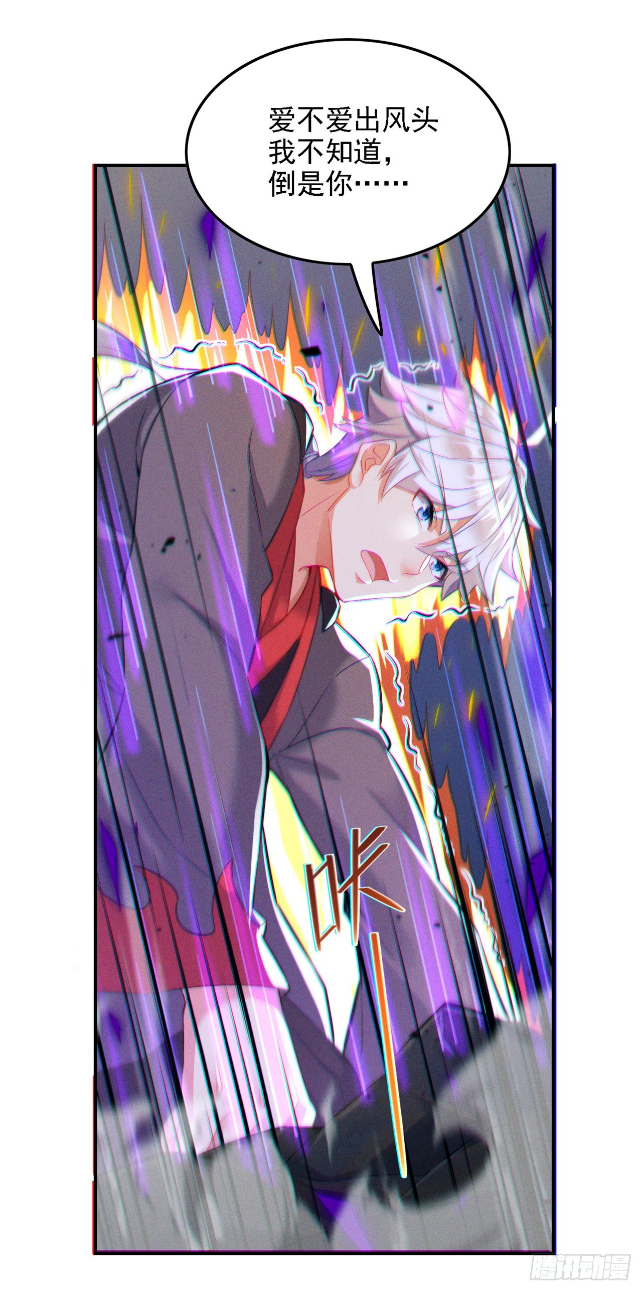 第43话 你就这点力量吗？！4