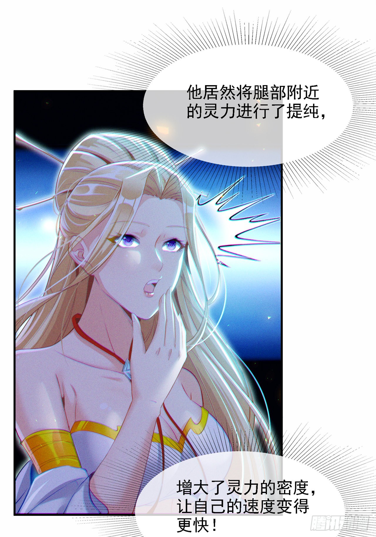 第43话 你就这点力量吗？！41