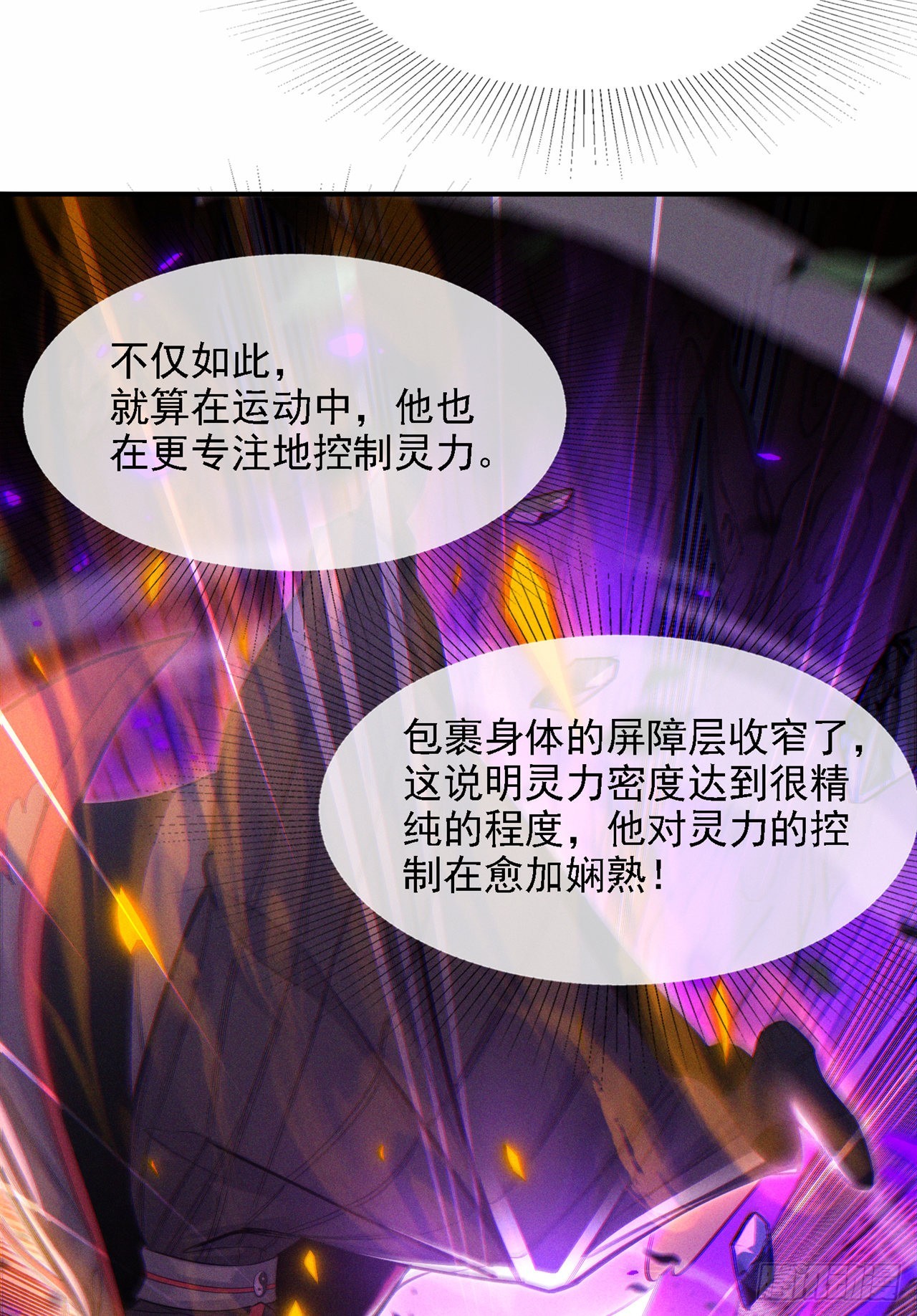 第43话 你就这点力量吗？！42